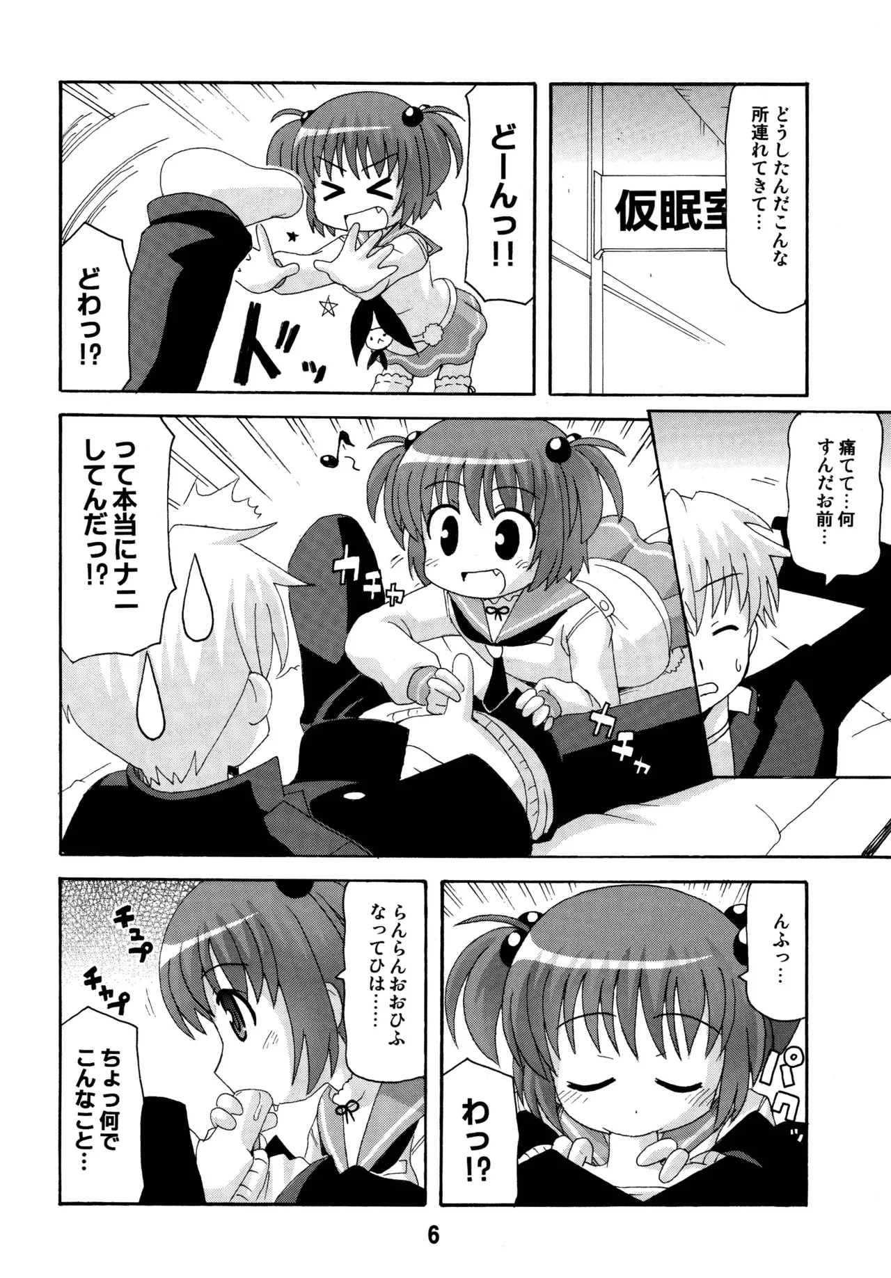 SAKIX page 5 full