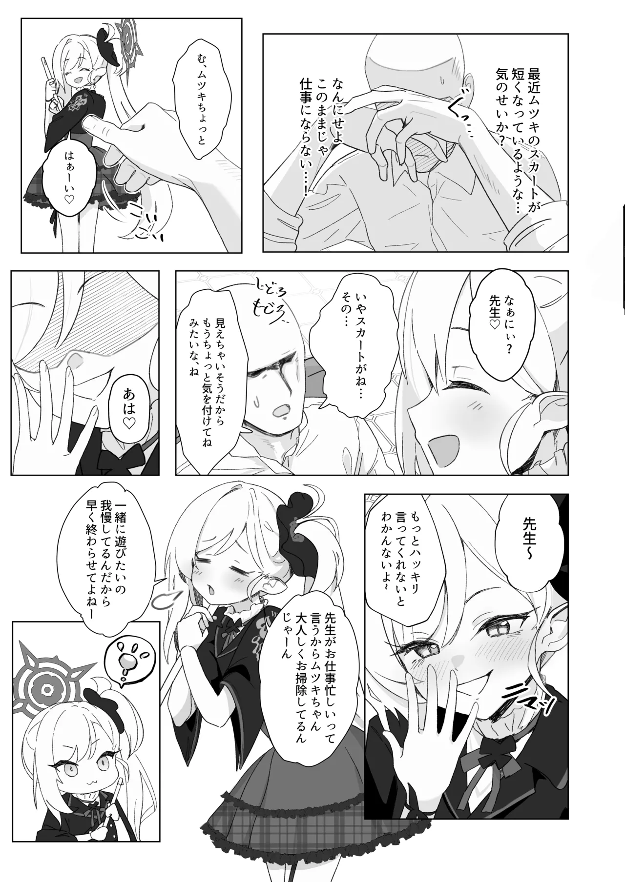 Chuki chuki muchuki page 4 full