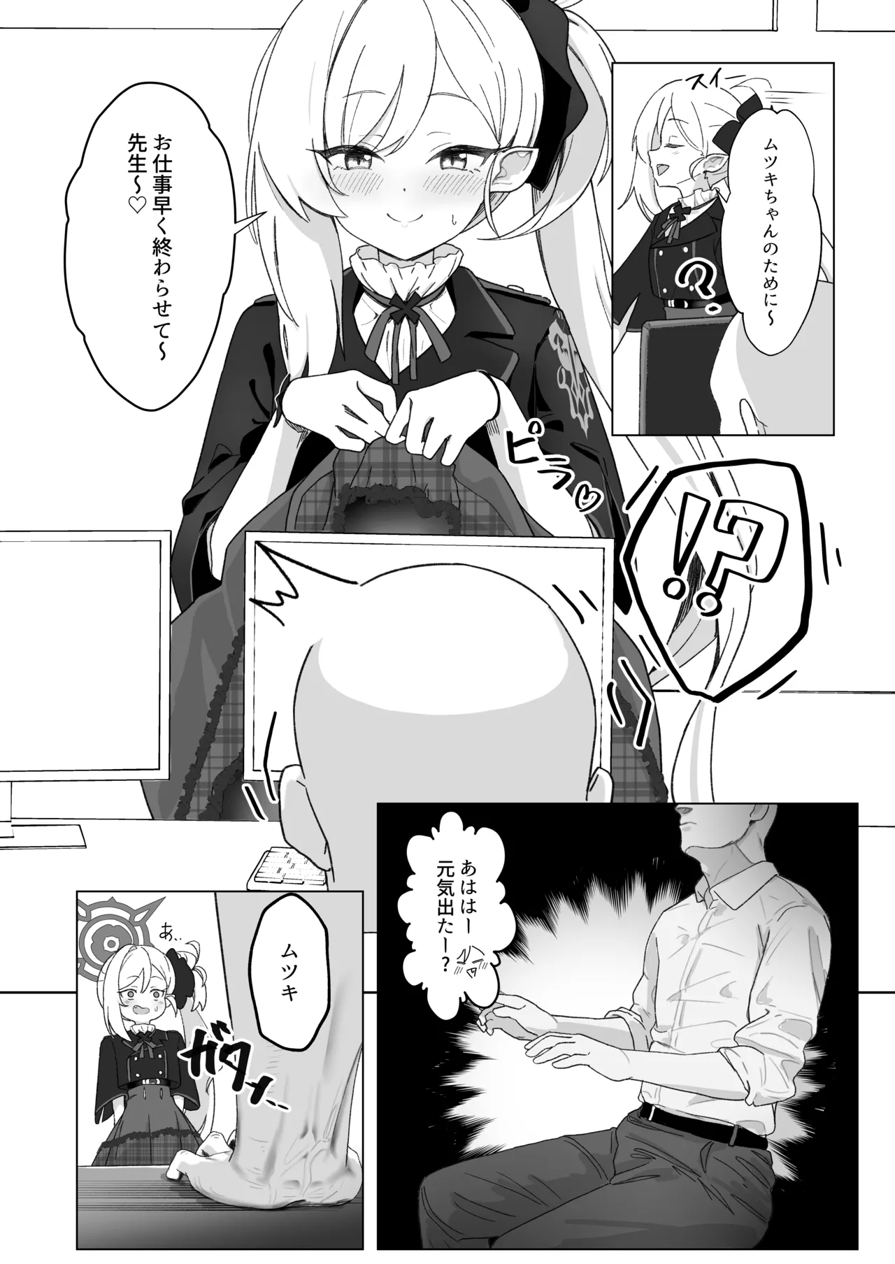 Chuki chuki muchuki page 5 full