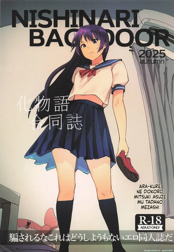 NISHINARI BACKDOOR 2025autumn Bakemonogatari Goudou cover