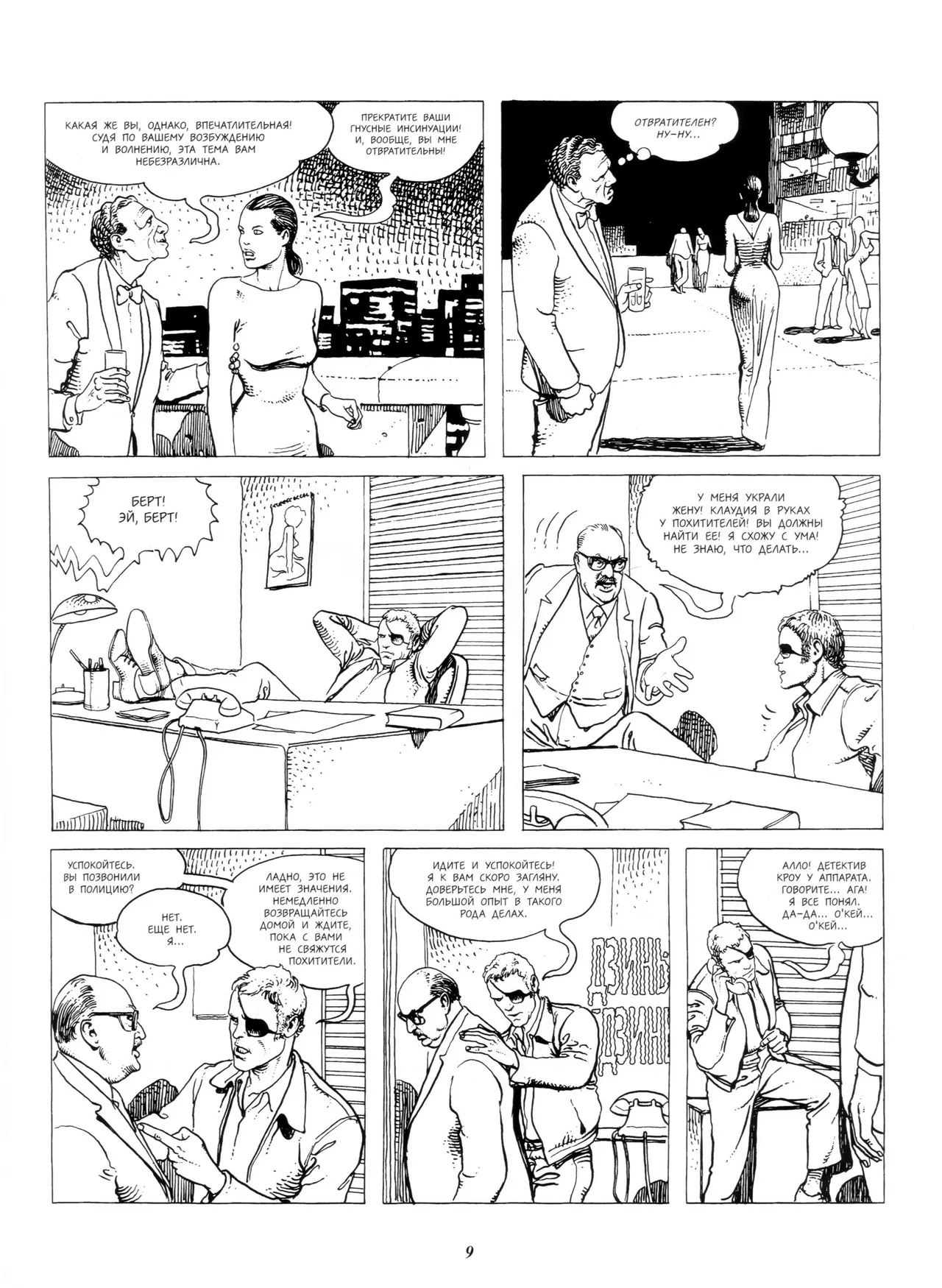 Click #1 page 8 full