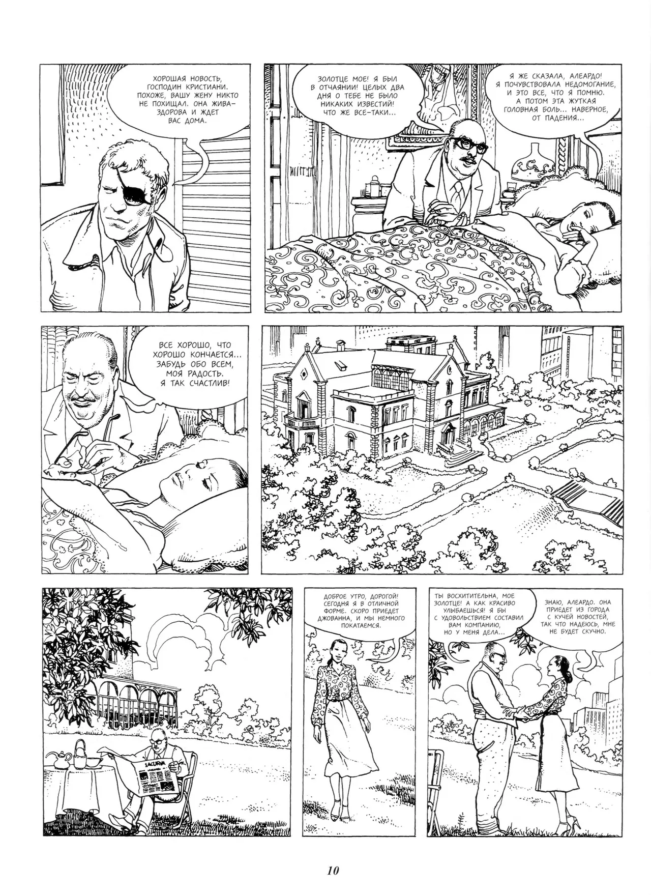 Click #1 page 9 full