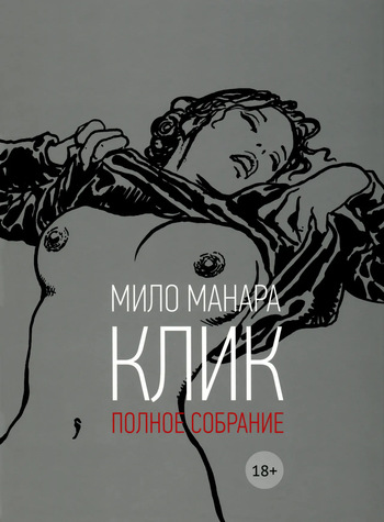Click #1 cover