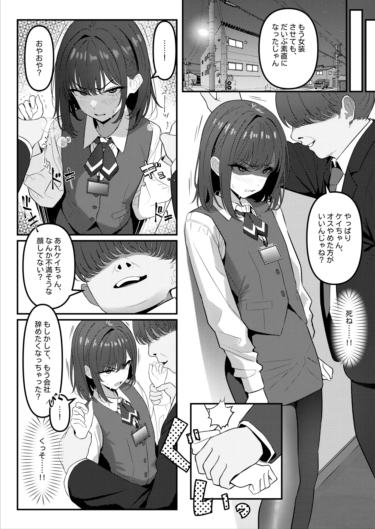 Gakusei Jidai, Boku o Ijimeteita Yankee ga Buka toshite Haittekita Ken Ch. 1 - 3 page 4 full