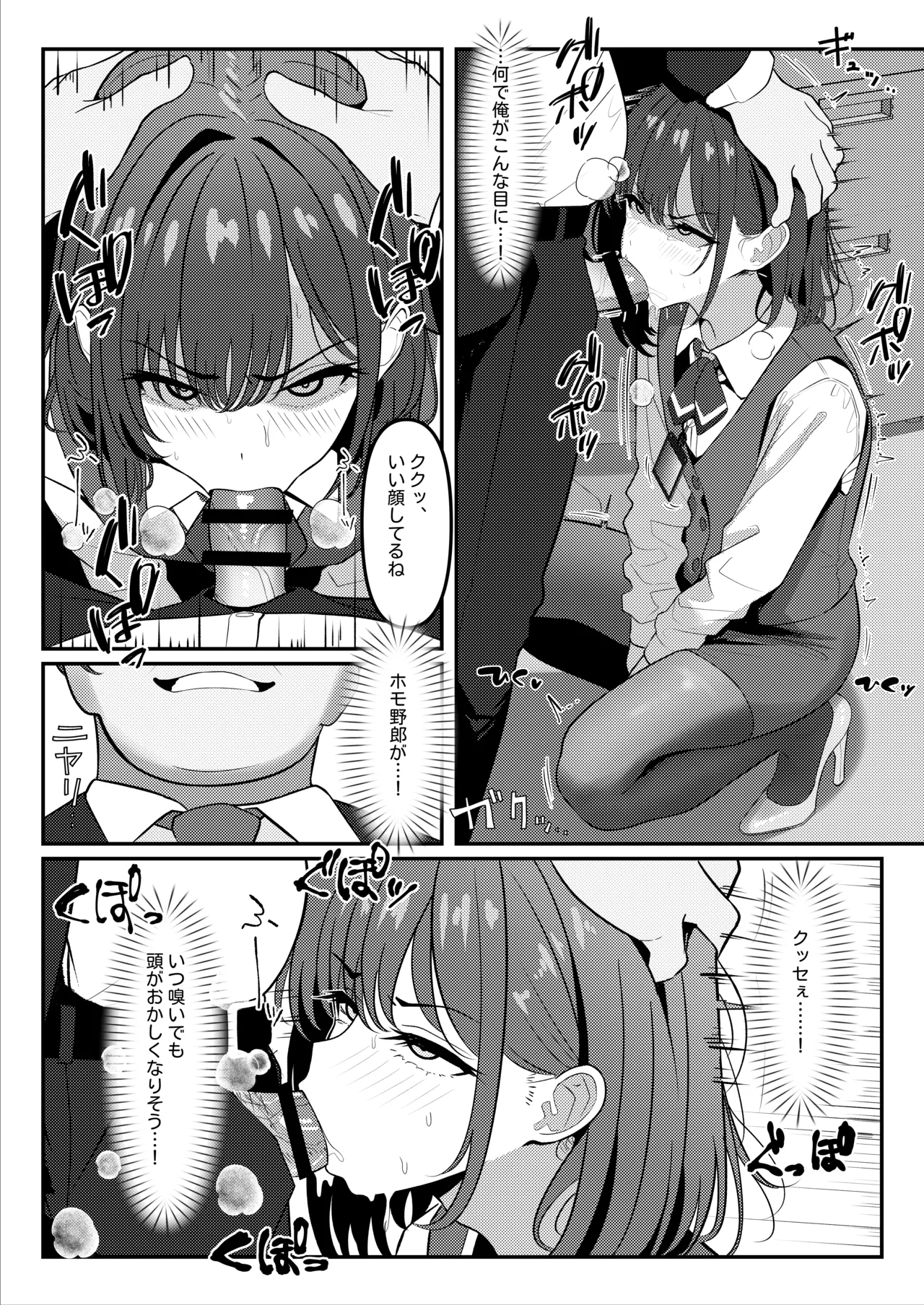 Gakusei Jidai, Boku o Ijimeteita Yankee ga Buka toshite Haittekita Ken Ch. 1 - 3 page 7 full