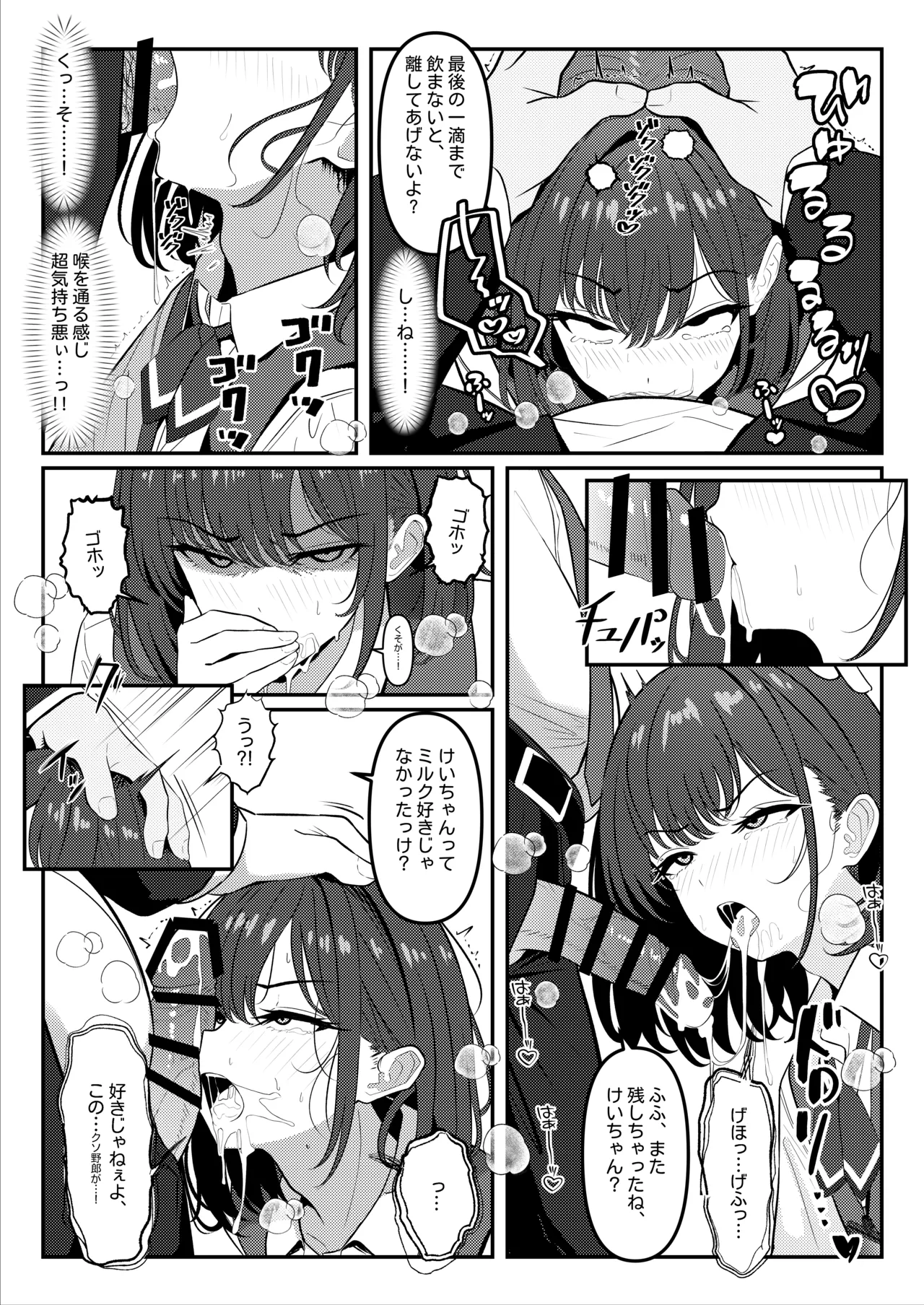 Gakusei Jidai, Boku o Ijimeteita Yankee ga Buka toshite Haittekita Ken Ch. 1 - 3 page 9 full
