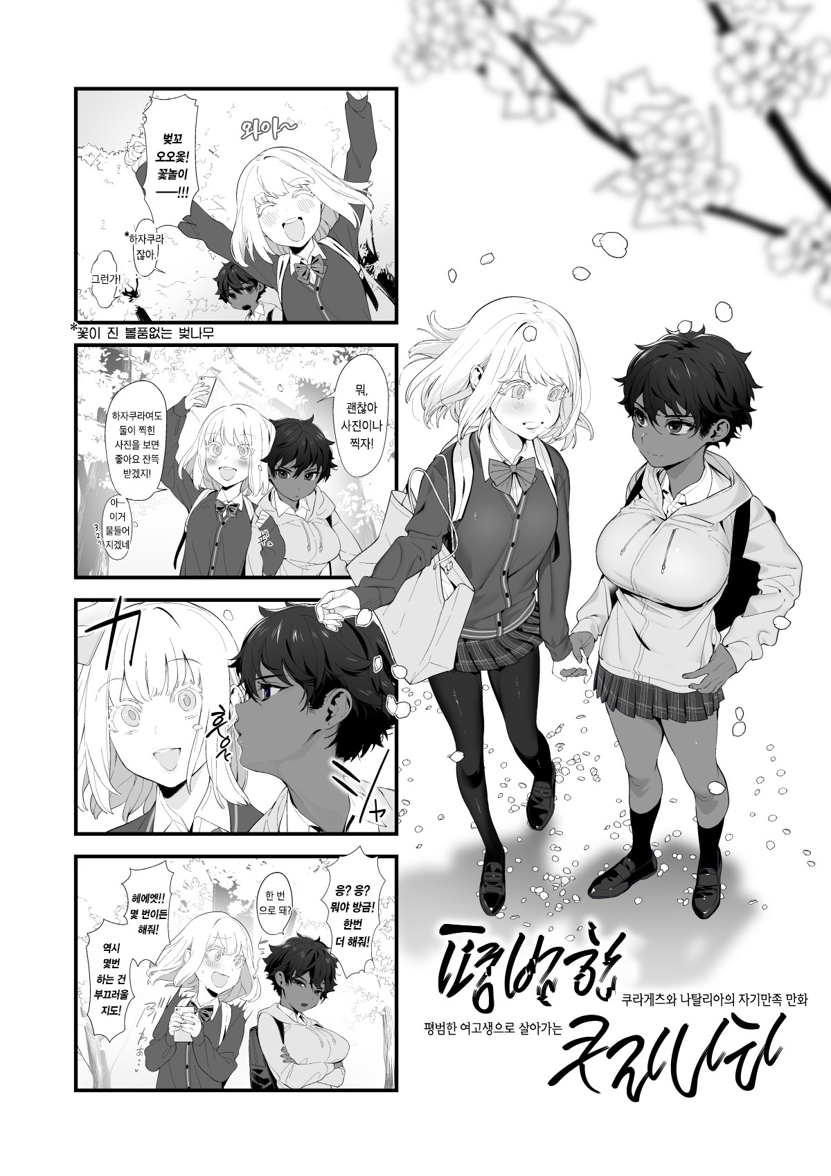 ohisashiburi 번역 모음 page 3 full
