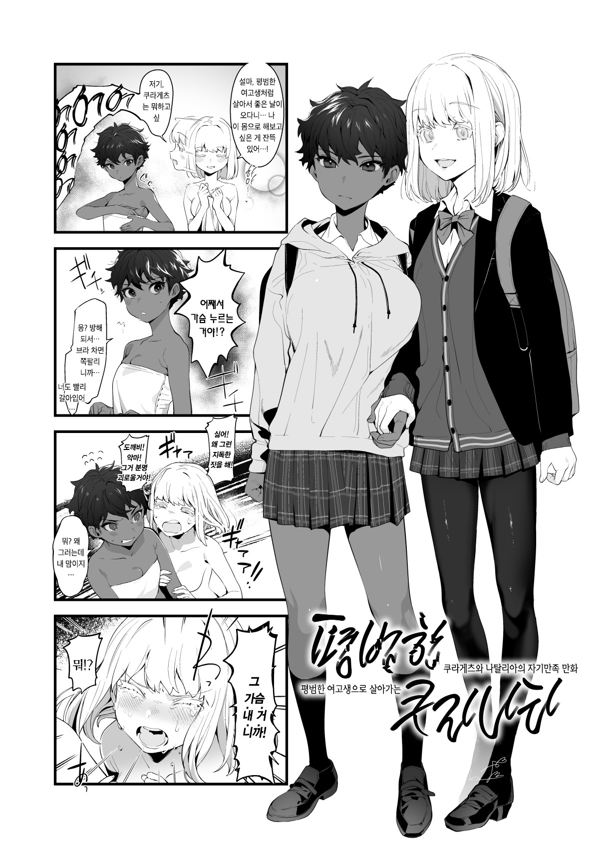 ohisashiburi 번역 모음 page 6 full