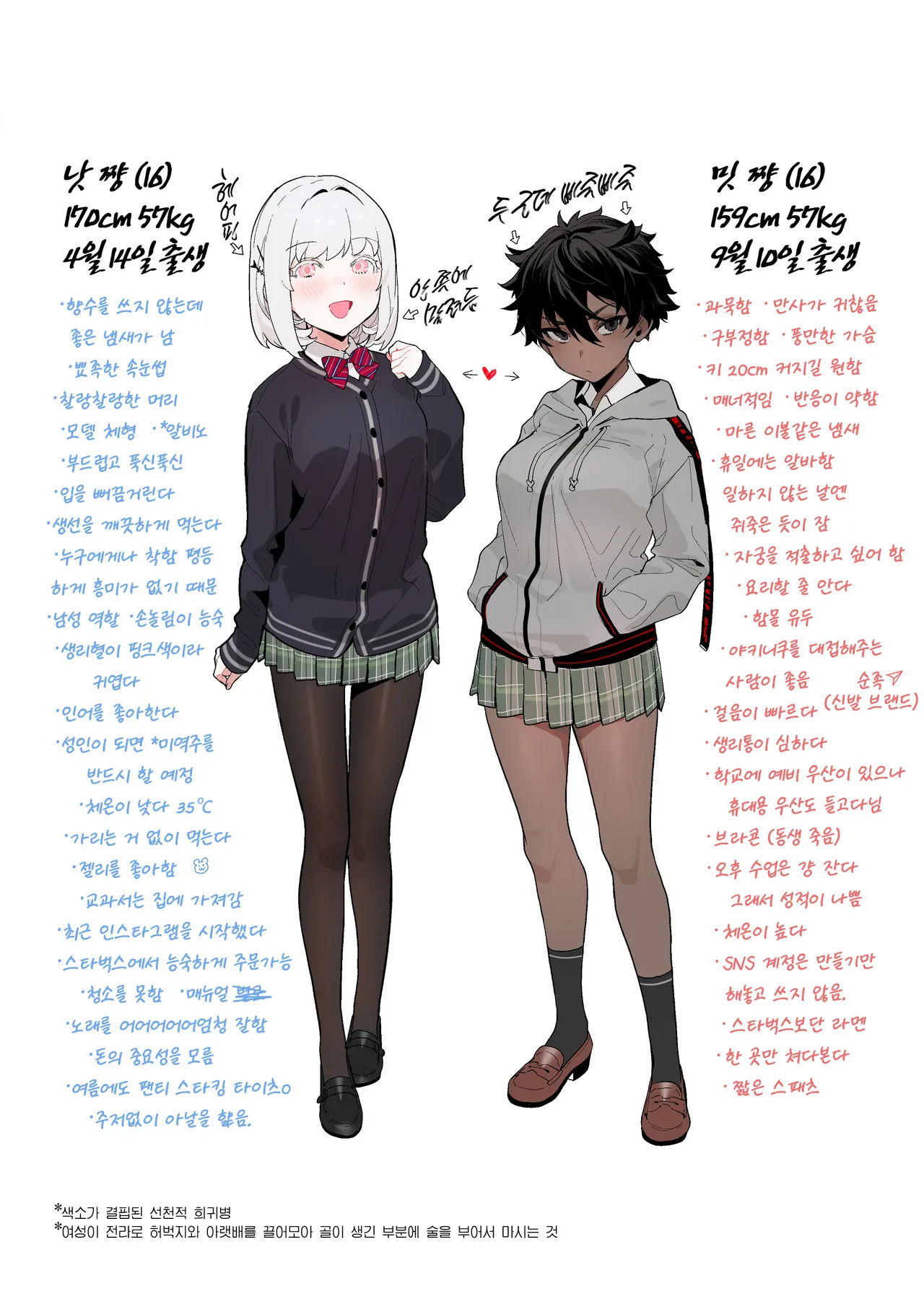 ohisashiburi 번역 모음 page 7 full