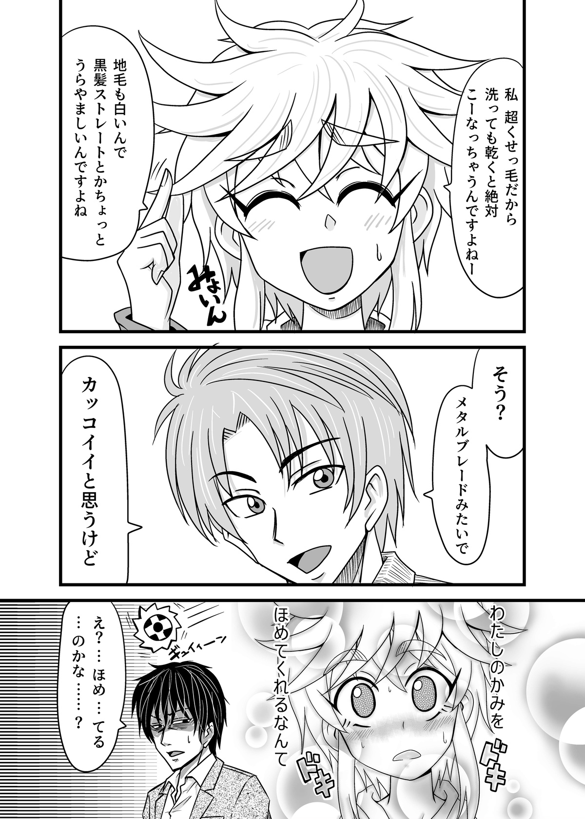 Metameta Dan Fanboy Assortment page 10 full