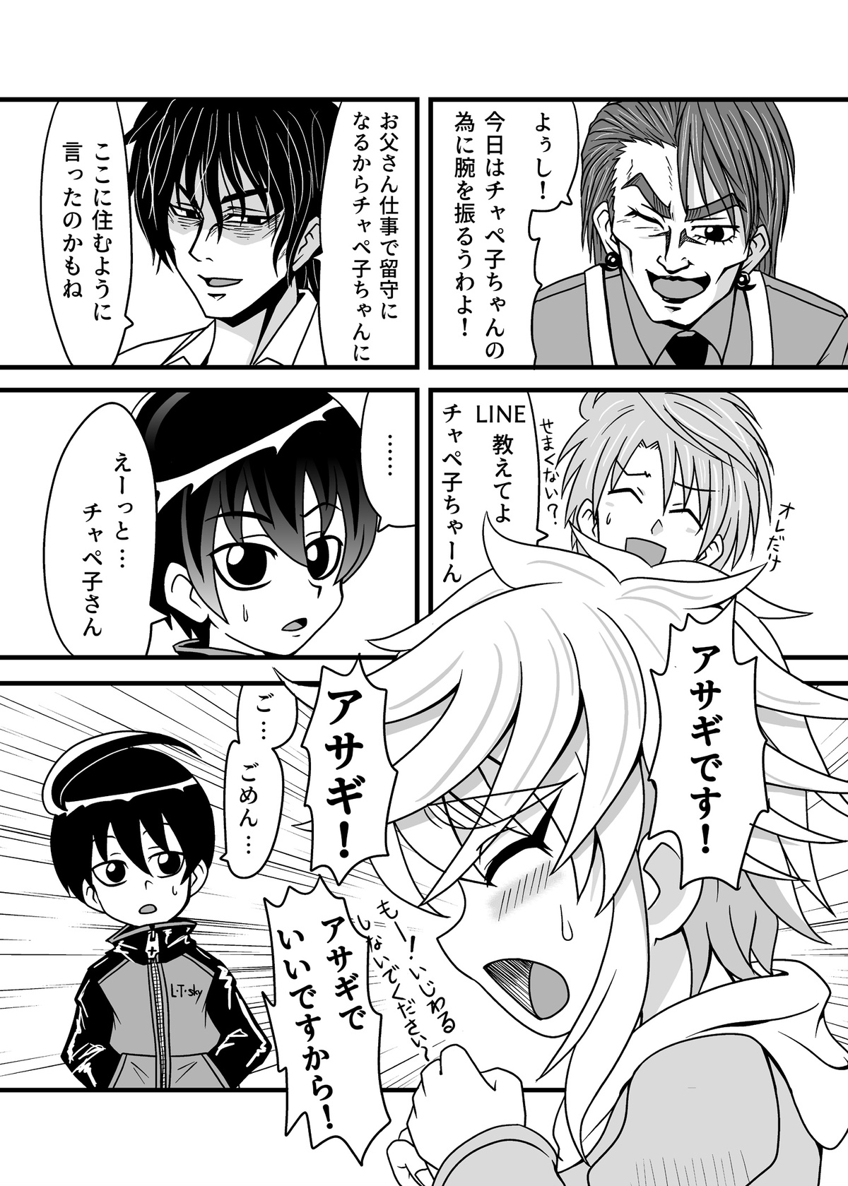 Metameta Dan Fanboy Assortment page 6 full