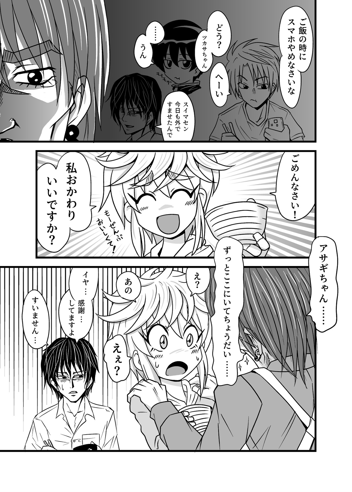 Metameta Dan Fanboy Assortment page 8 full