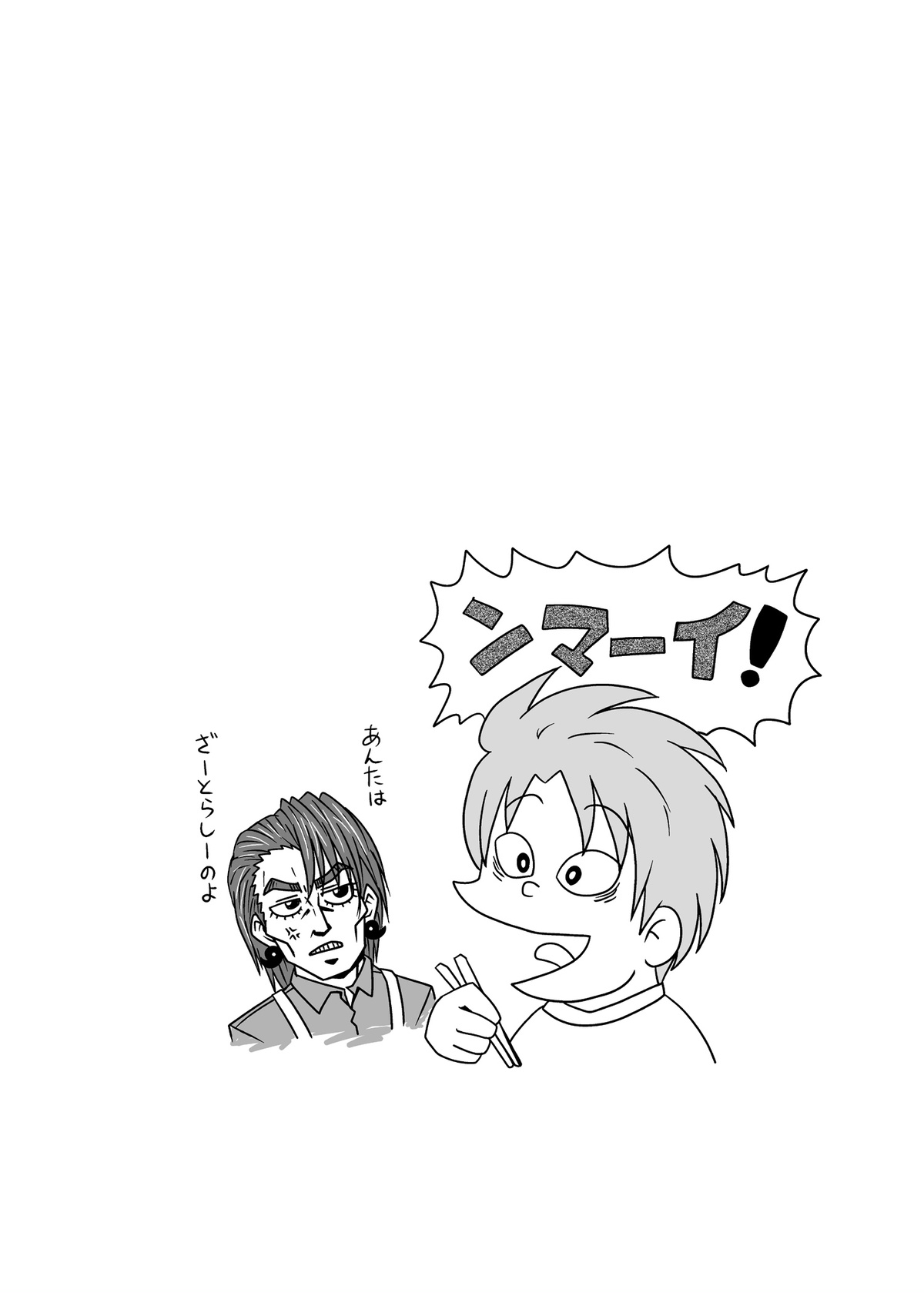 Metameta Dan Fanboy Assortment page 9 full