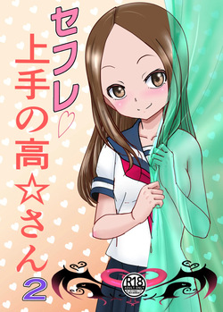 SeFri Jouzu no Takagi-san 2