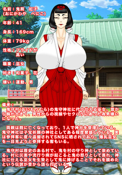 A shrine maiden aunt is sacrificed to be used as a toilet for demons' sexual needs