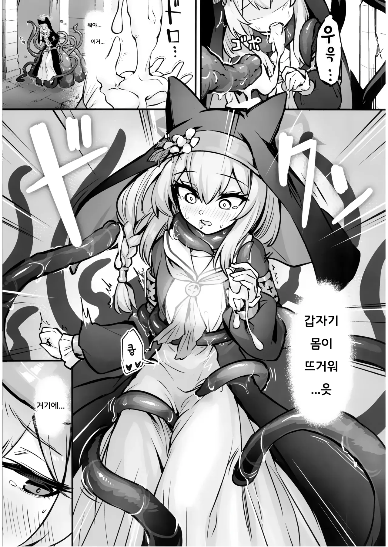 Mari Shokushu Ochi | 마리 촉수타락 page 6 full