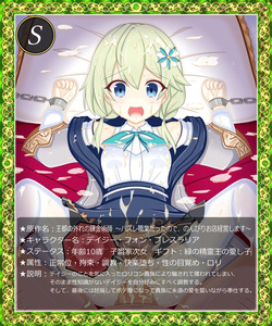 Daisy von Preslaria