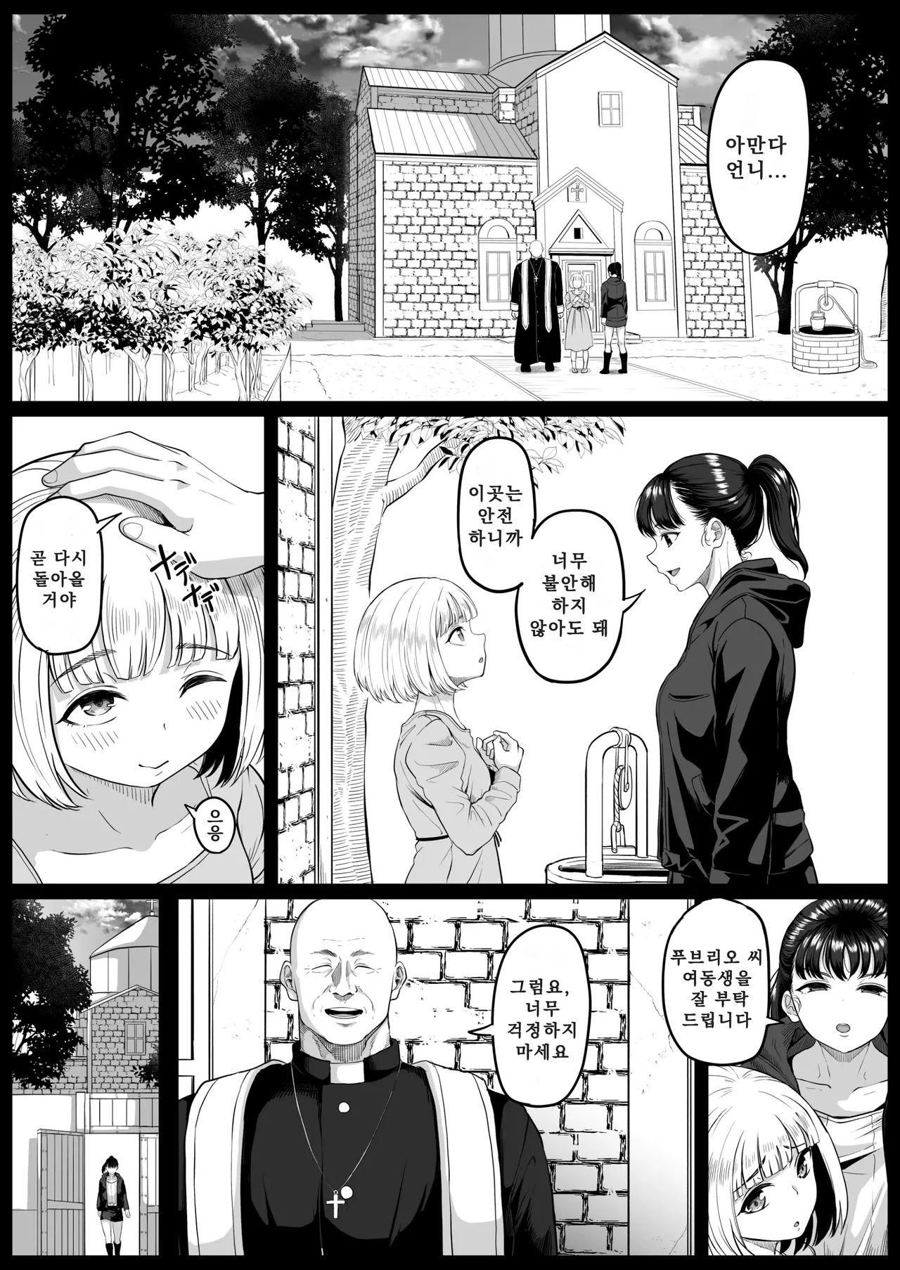 Shiriana Benjo Kaisan 뒷구멍 변녀의 파멸 page 4 full