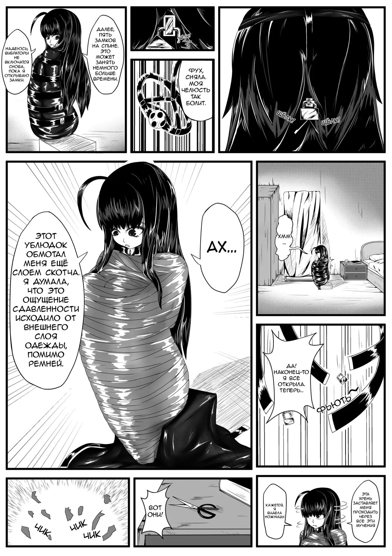 Crimson Witch 2 page 10 full