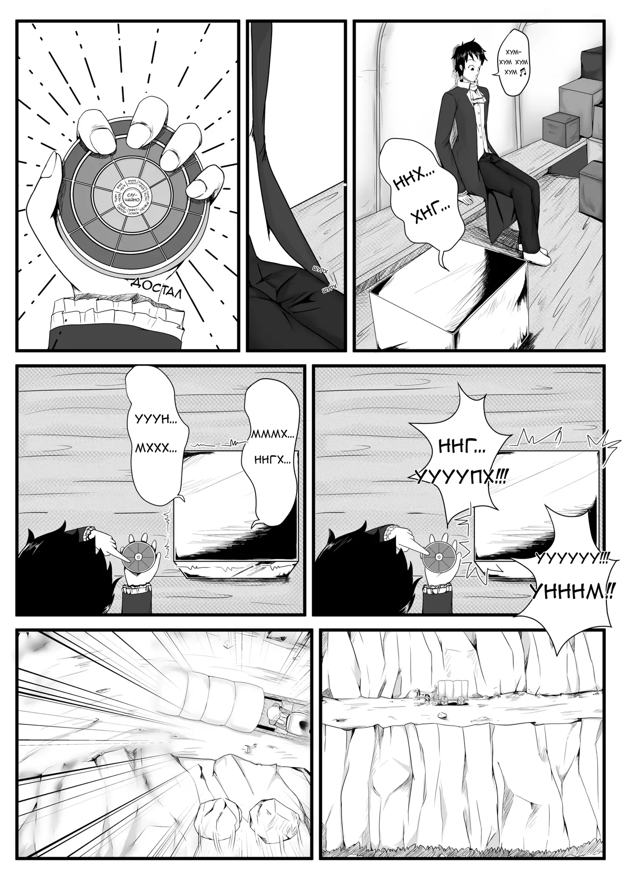 Crimson Witch 2 page 3 full