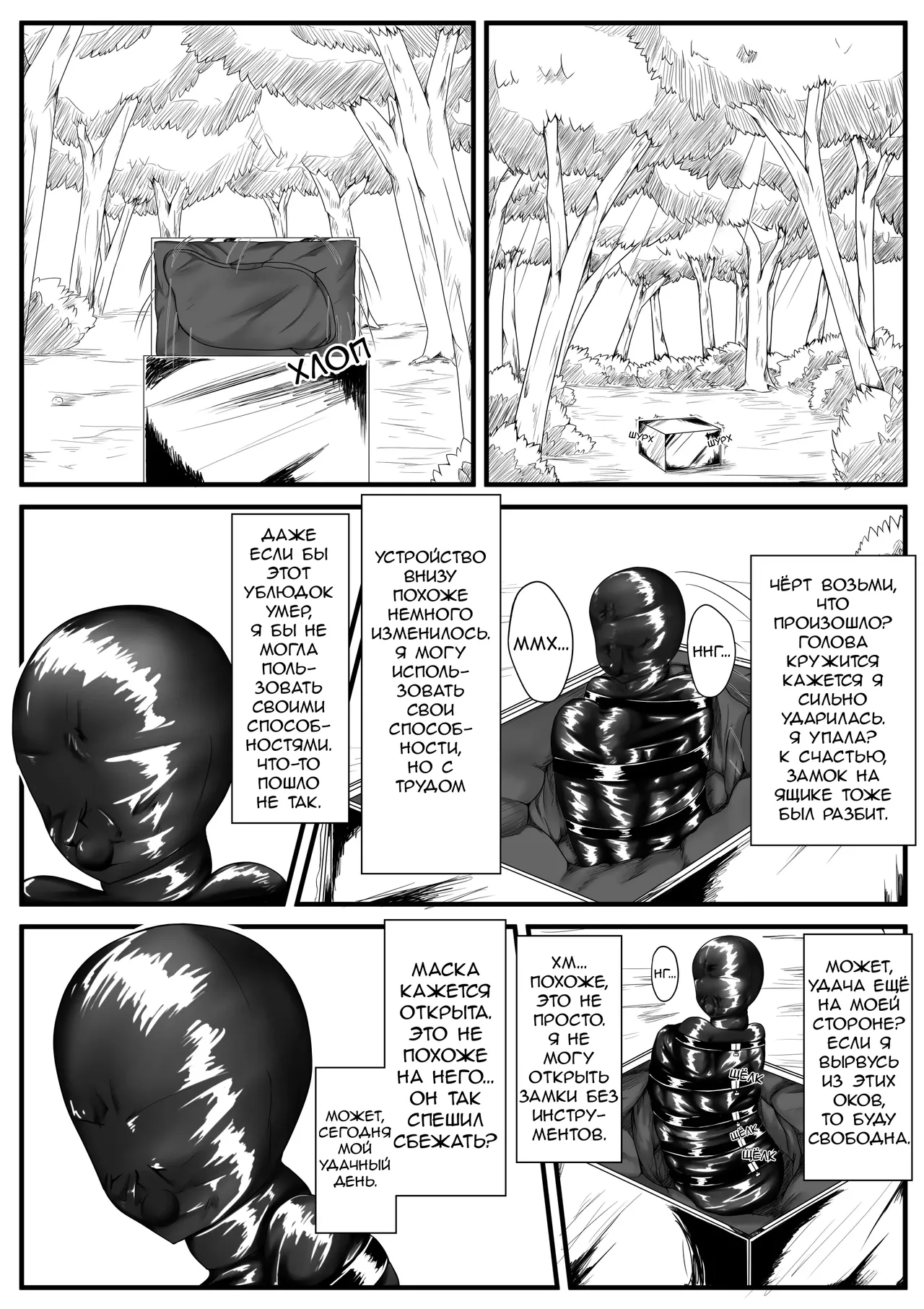 Crimson Witch 2 page 5 full