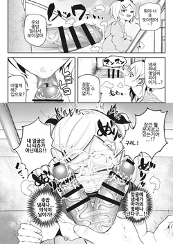 Chinkasu o Kao ni Nurareru Erika-sama | 얼굴에 좆밥칠 당하는 에리카 님