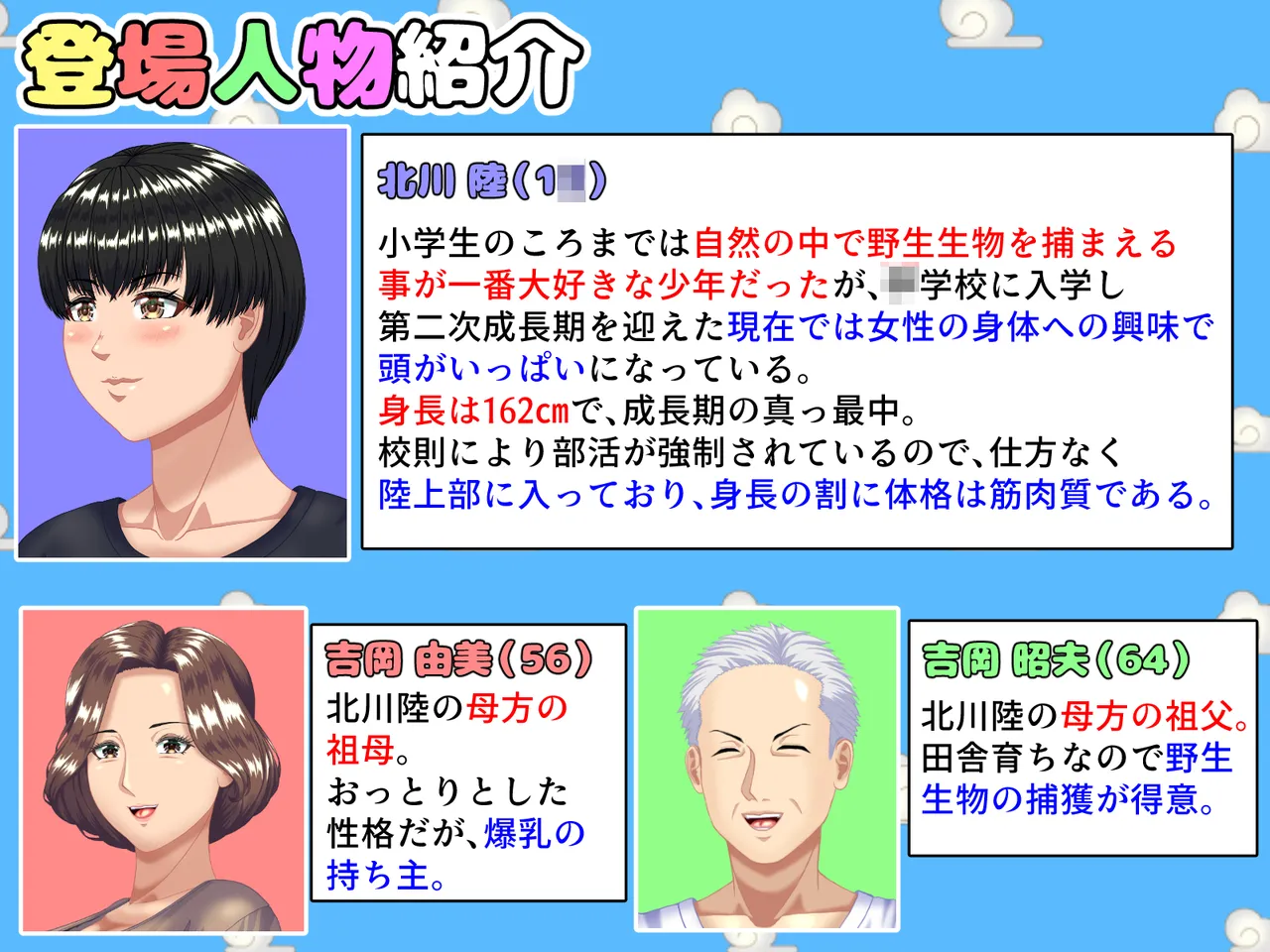 Sei ni mezameta bakari no boku wa 56-sai no bakunyū sobo ni seiyoku ga osae rarenai! ~ Mōnidoto nai to omotte ita seitekina tokimeki ni, natsuyasumi dake to omoi futei kōi ni oyonde shimau 56-sai sobo ~ page 2 full
