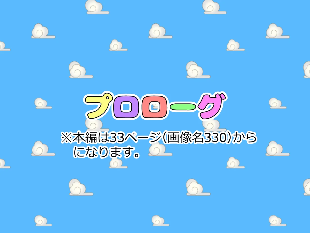 Sei ni mezameta bakari no boku wa 56-sai no bakunyū sobo ni seiyoku ga osae rarenai! ~ Mōnidoto nai to omotte ita seitekina tokimeki ni, natsuyasumi dake to omoi futei kōi ni oyonde shimau 56-sai sobo ~ page 3 full