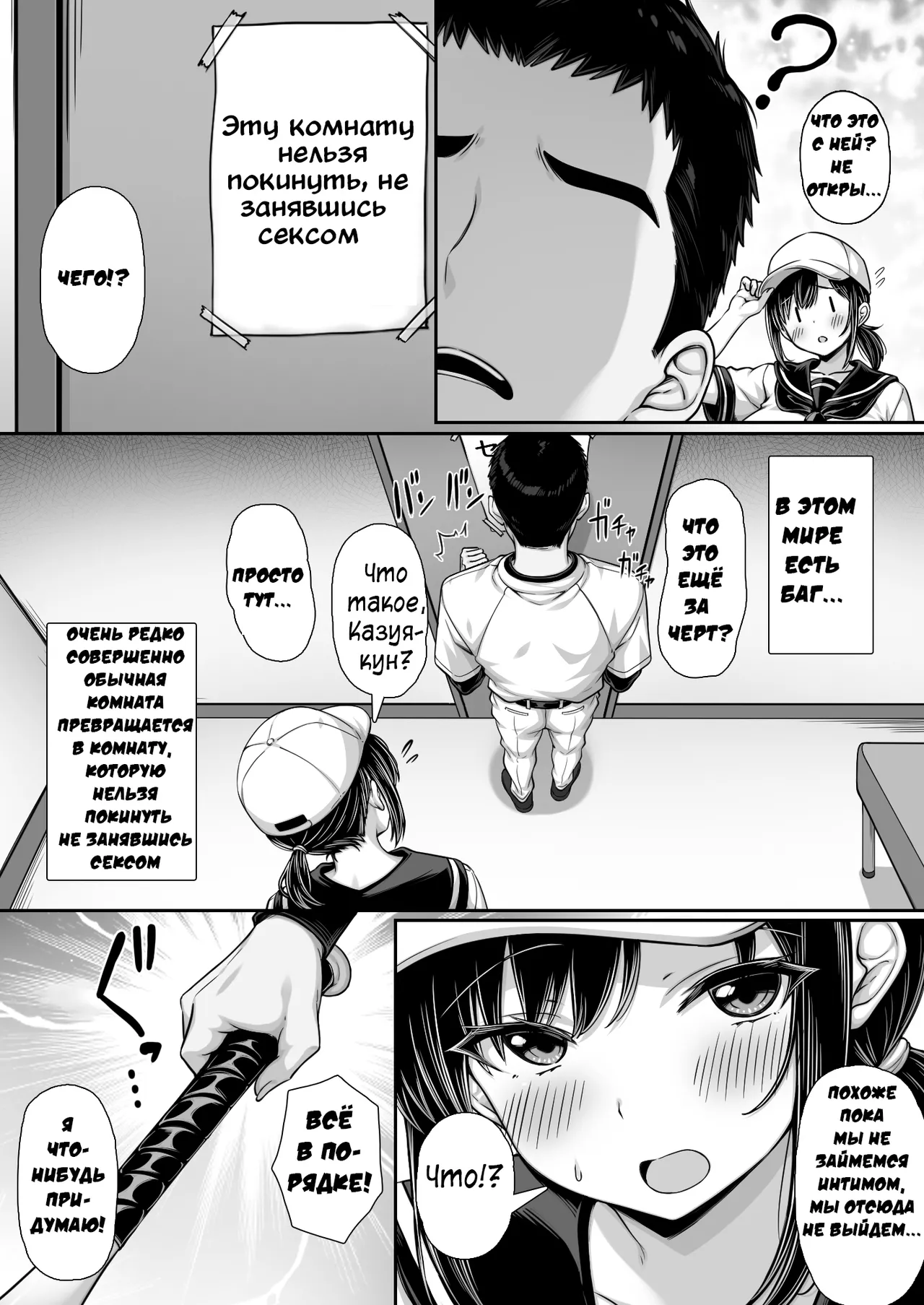 Kokuhaku shite Furareta no ni Bushitsu ga Sex Shinai to Derarenai Heya ni natte ita | Комната, в которой я признался в любви и был отвергнут превратилась в комнату из которой нельзя выйти не занявшись сексом page 3 full