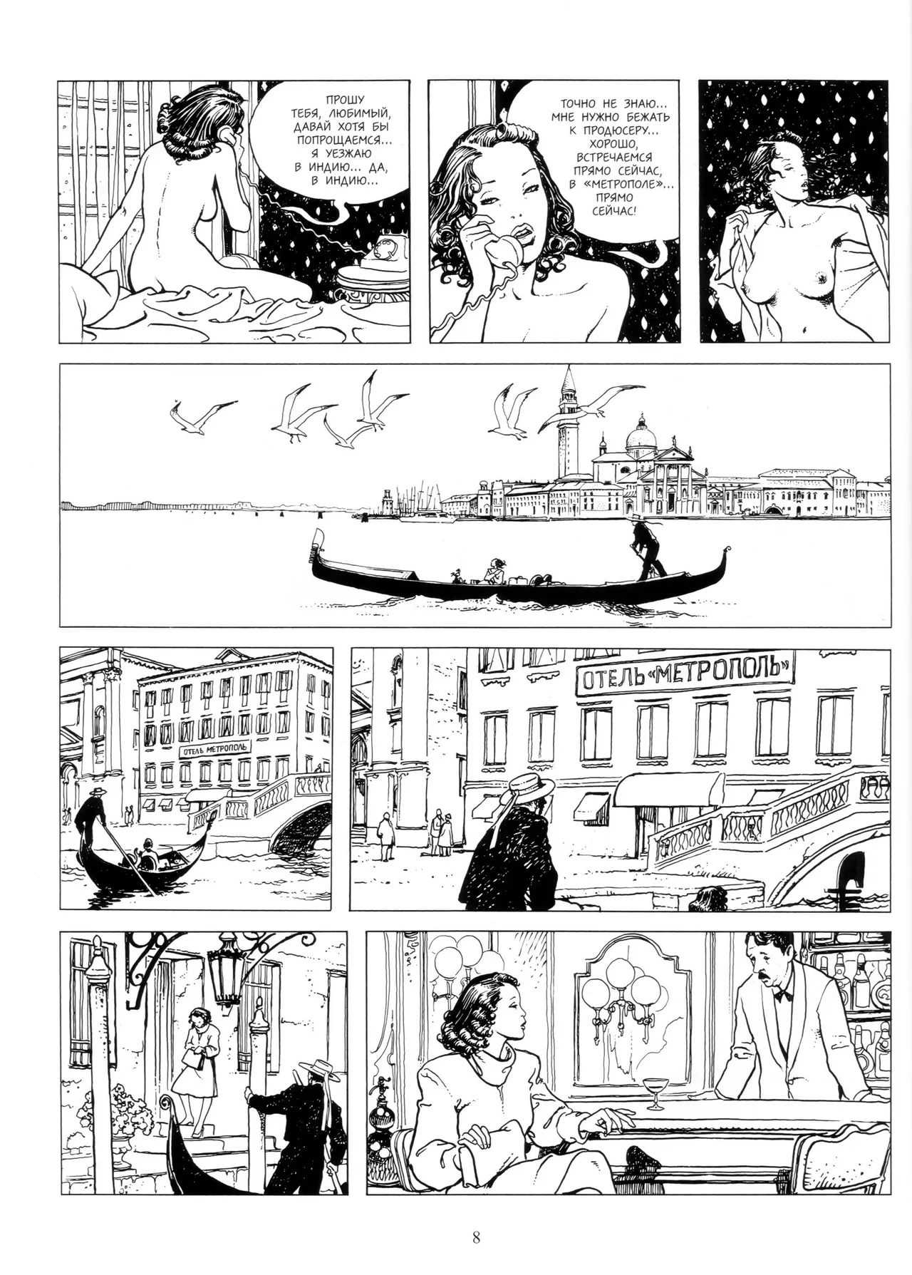 Giuseppe Bergman #3 page 6 full