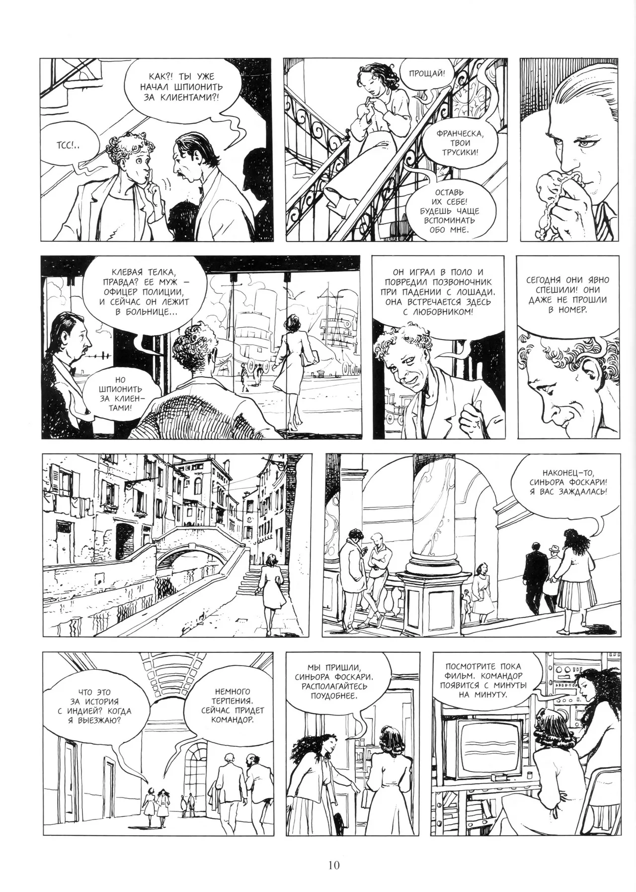 Giuseppe Bergman #3 page 8 full