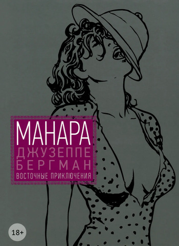 Giuseppe Bergman #3 cover