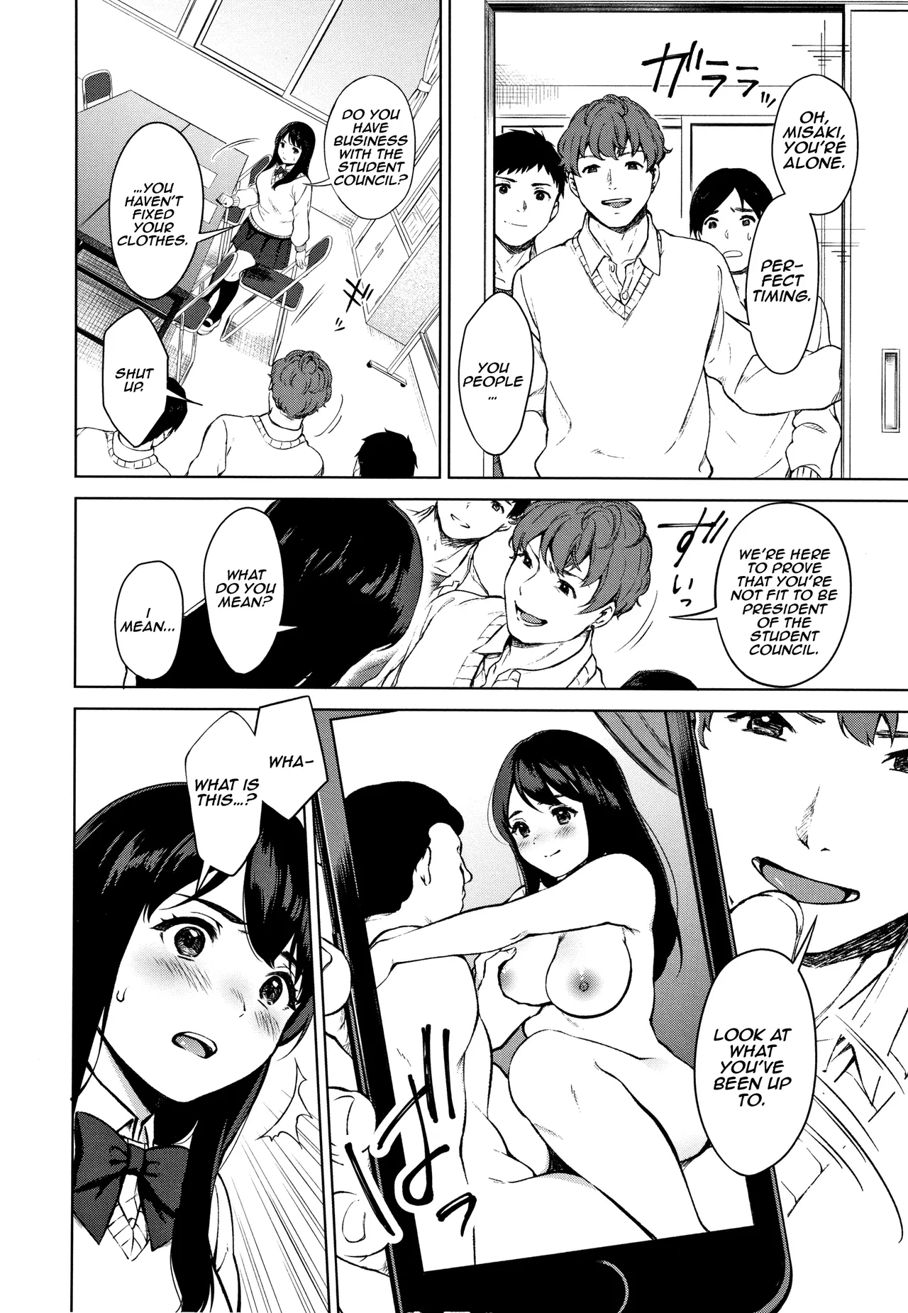 #Echi Echi Joshi to Tsunagaritai page 7 full