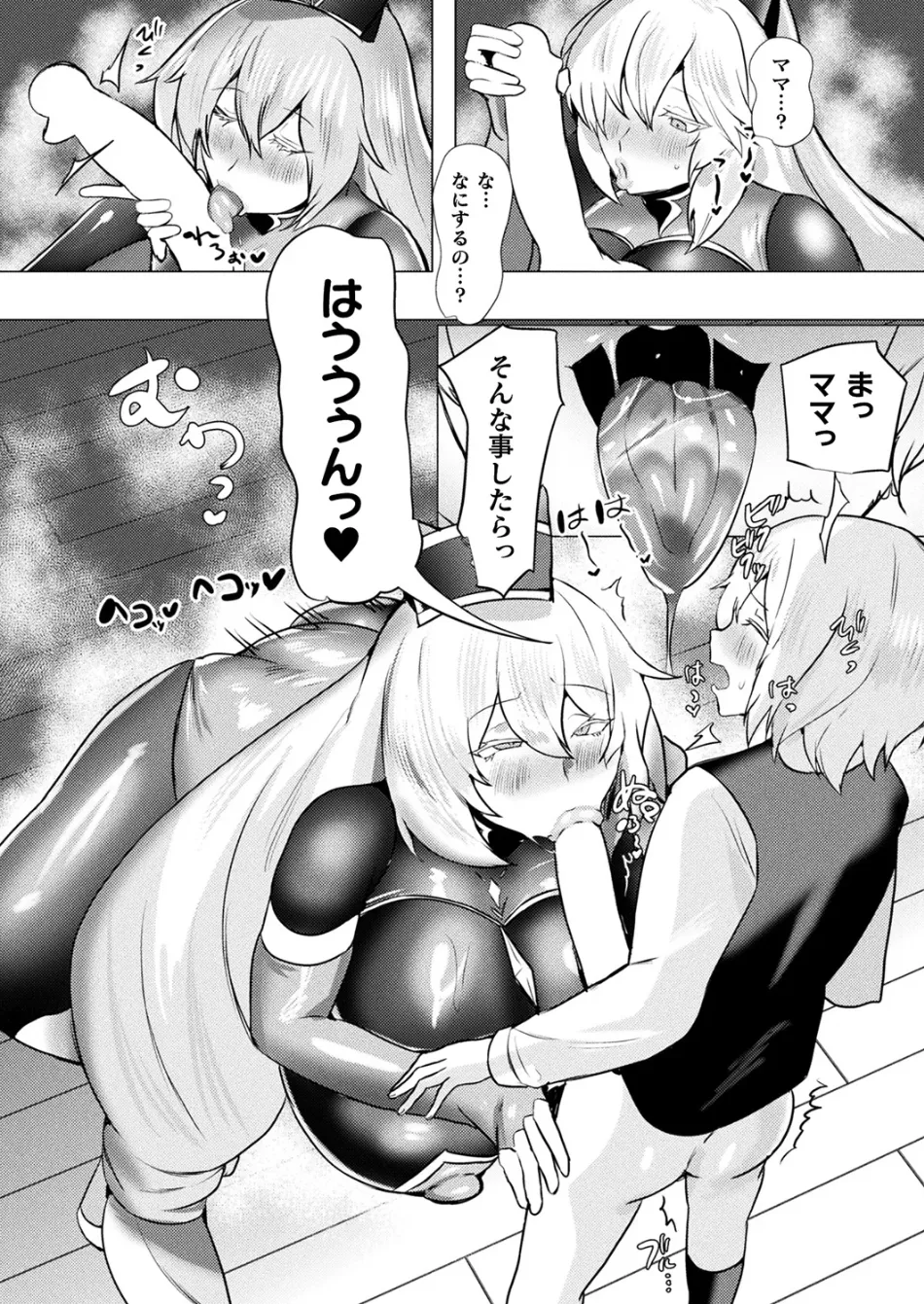 ママは適性Gの回復術師 最終話 page 6 full