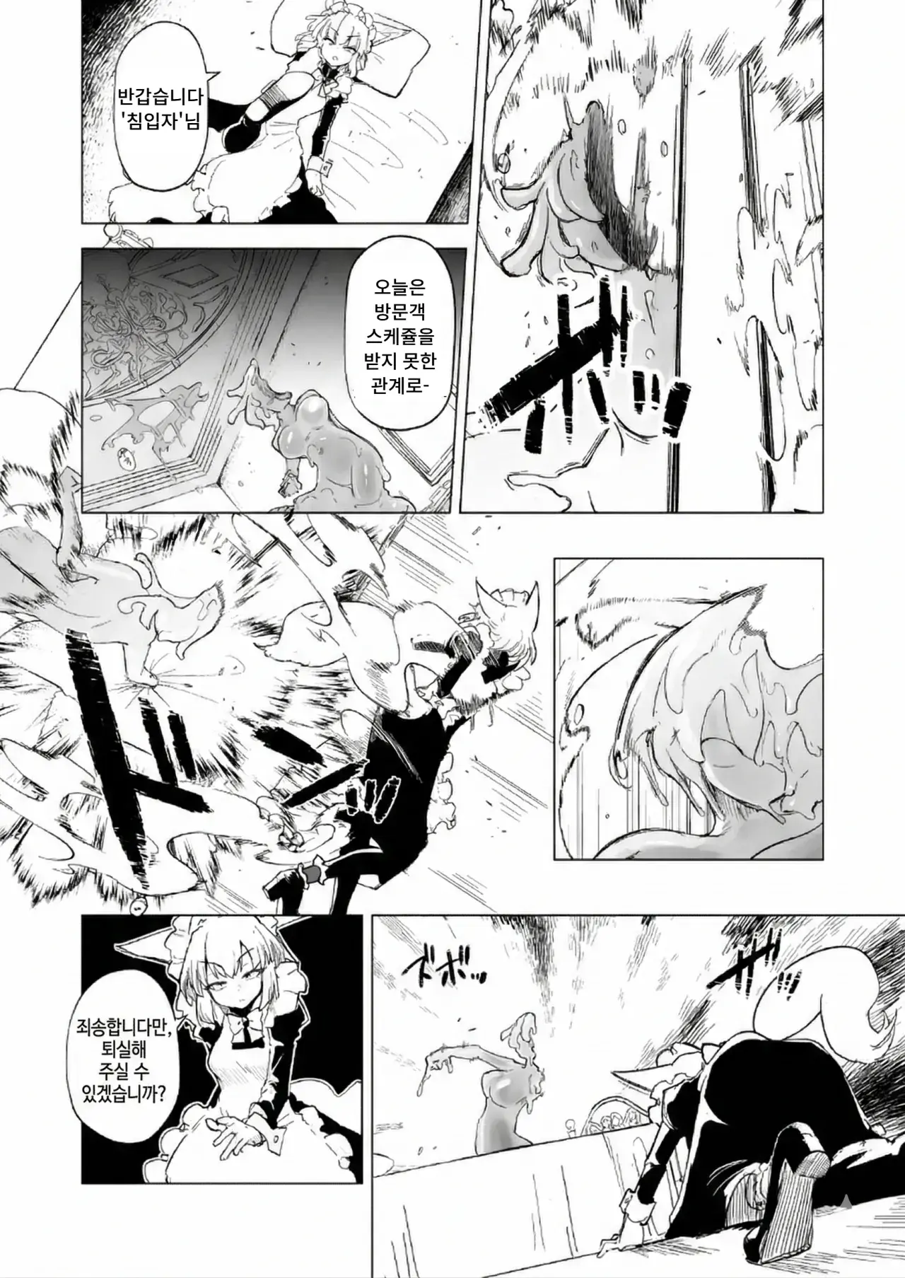 Oose no Mama ni page 3 full