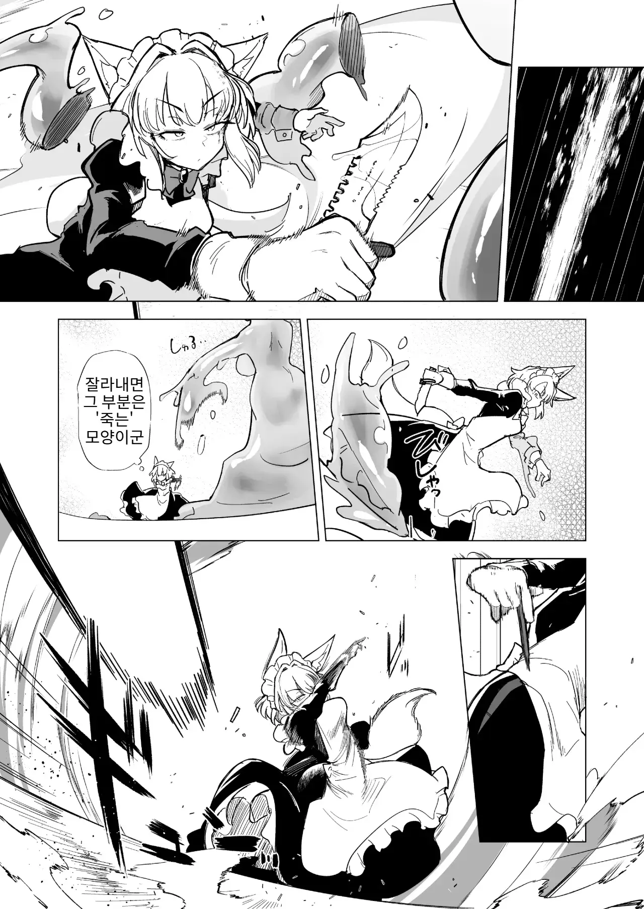 Oose no Mama ni page 7 full
