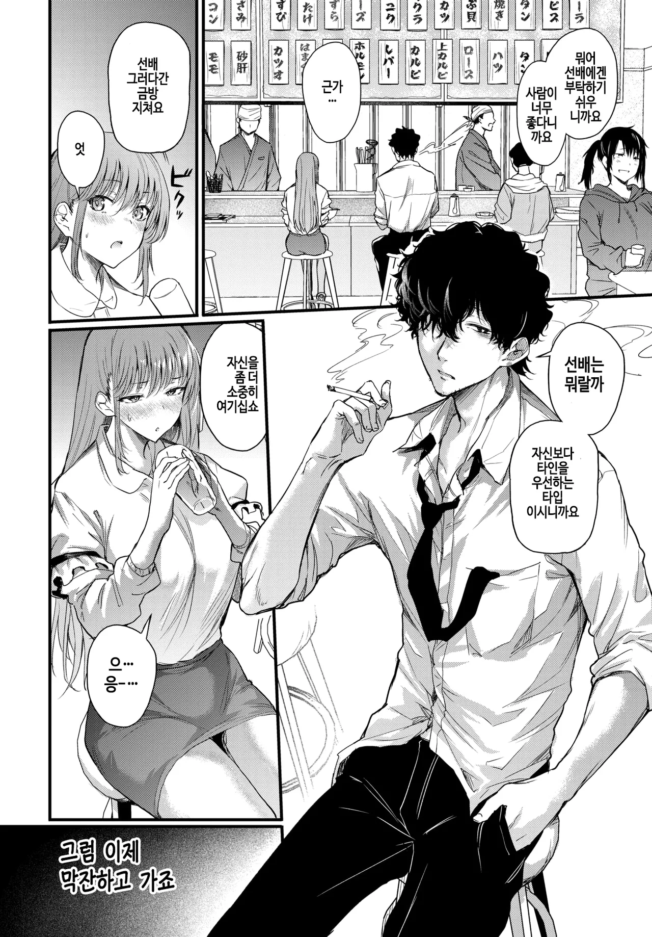 Yunosaki-Sensei wa Koi ga Shitai page 8 full