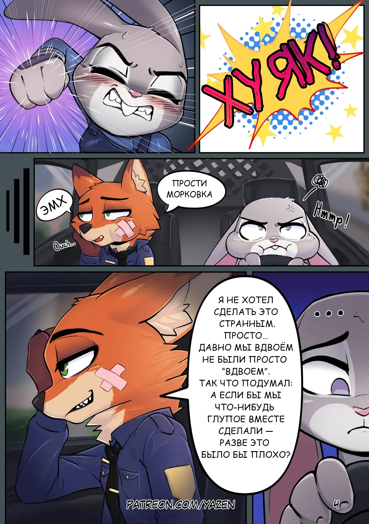 Redacted page 6 full