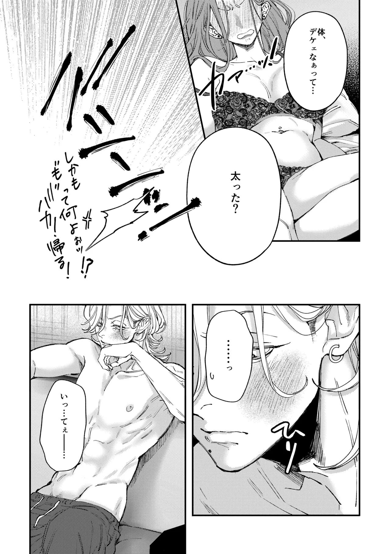 Hajimete no Kimochi 3 page 5 full
