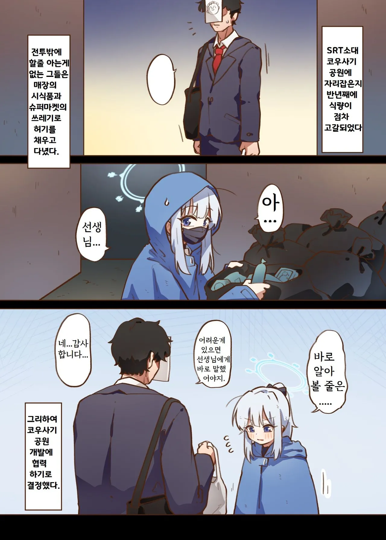 兔寶寶公園經營手札 page 4 full