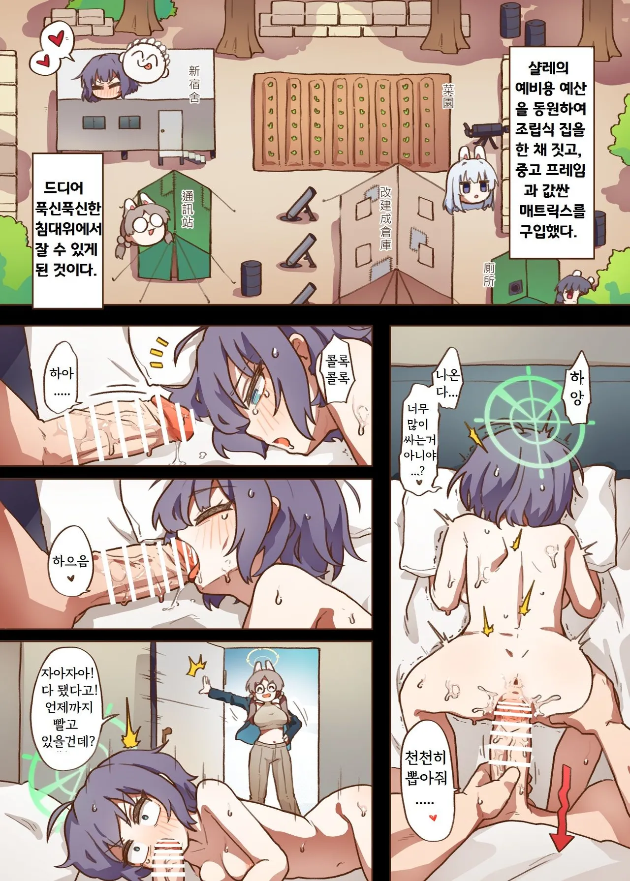 兔寶寶公園經營手札 page 8 full
