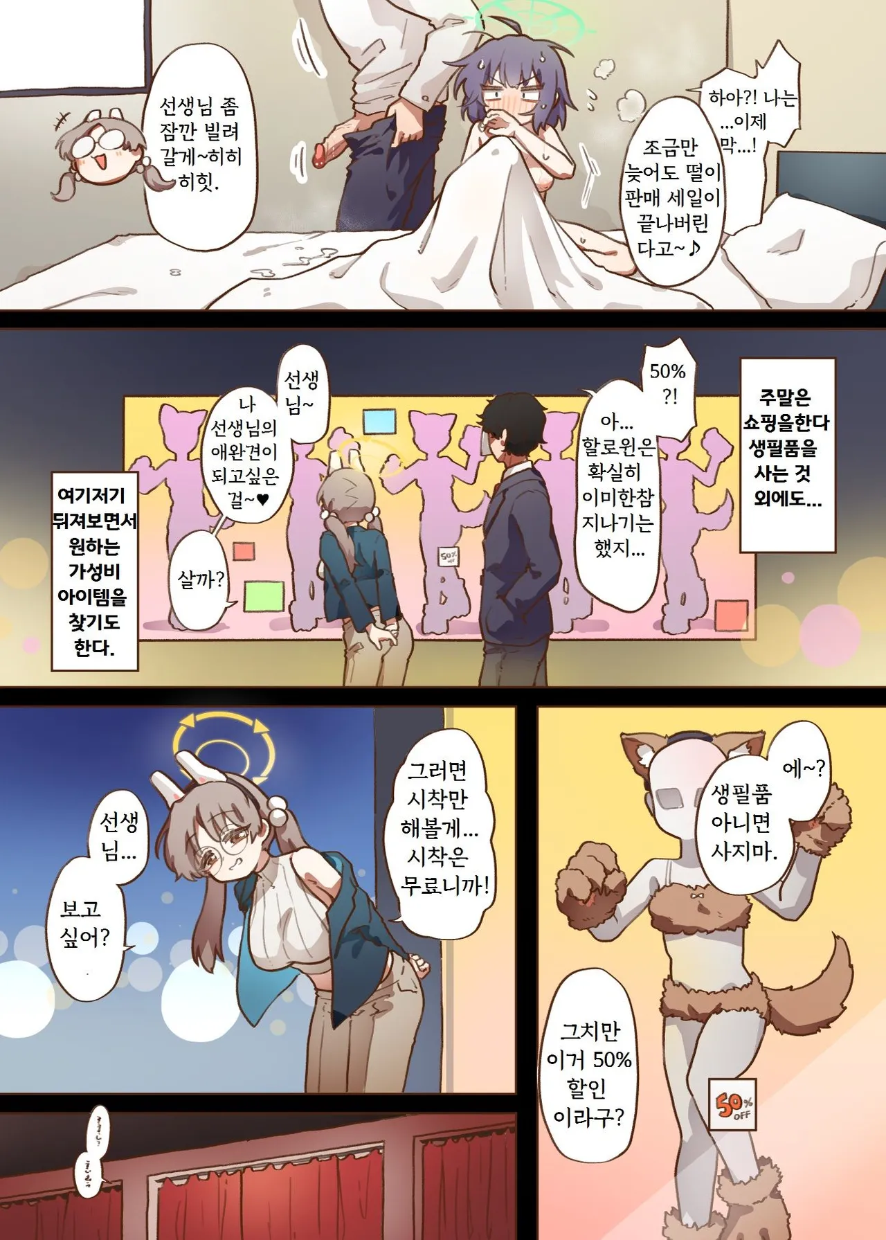 兔寶寶公園經營手札 page 9 full