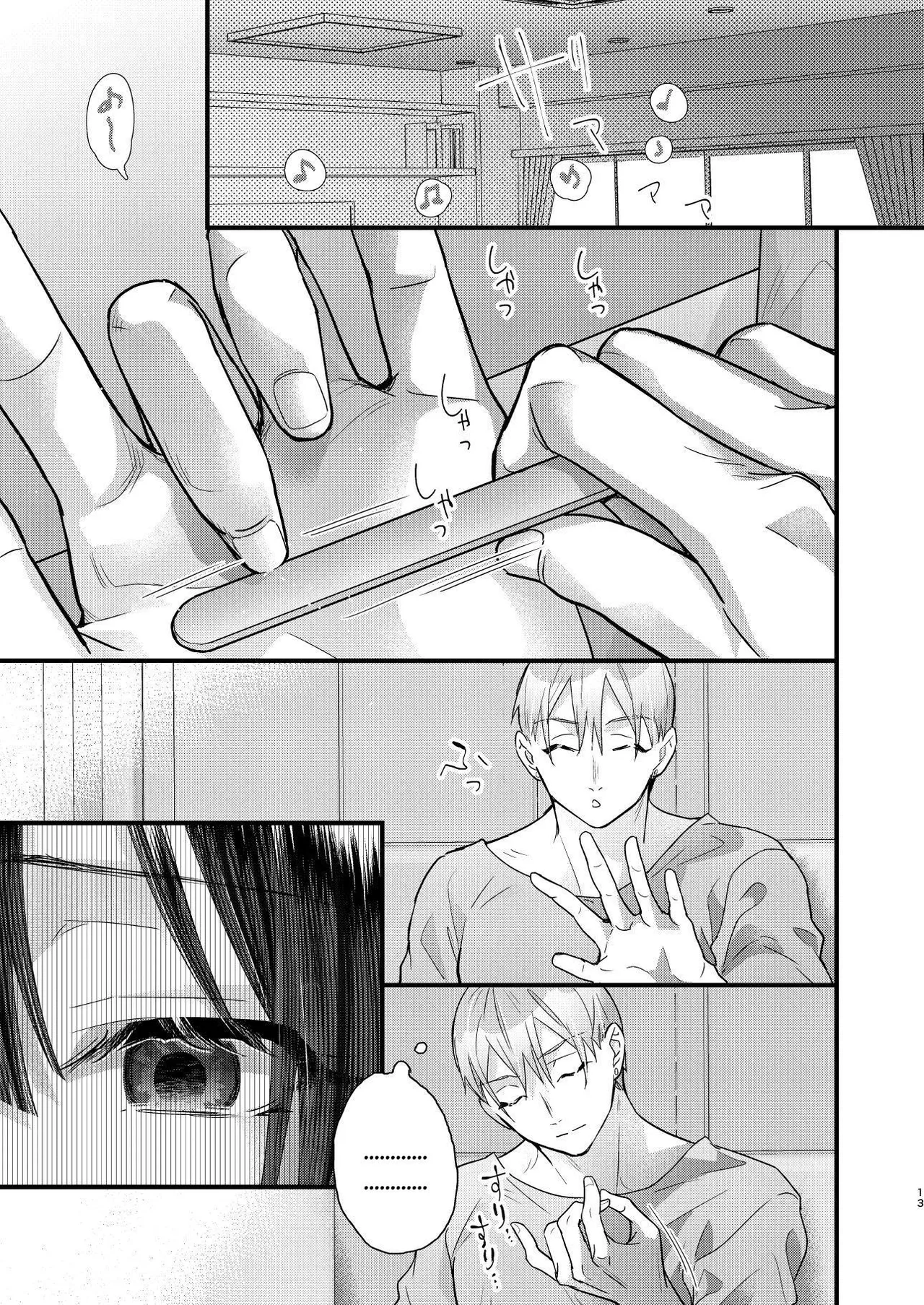 Tsumi to batsu. 2 |  Crime and Punishment. 2 page 2 full