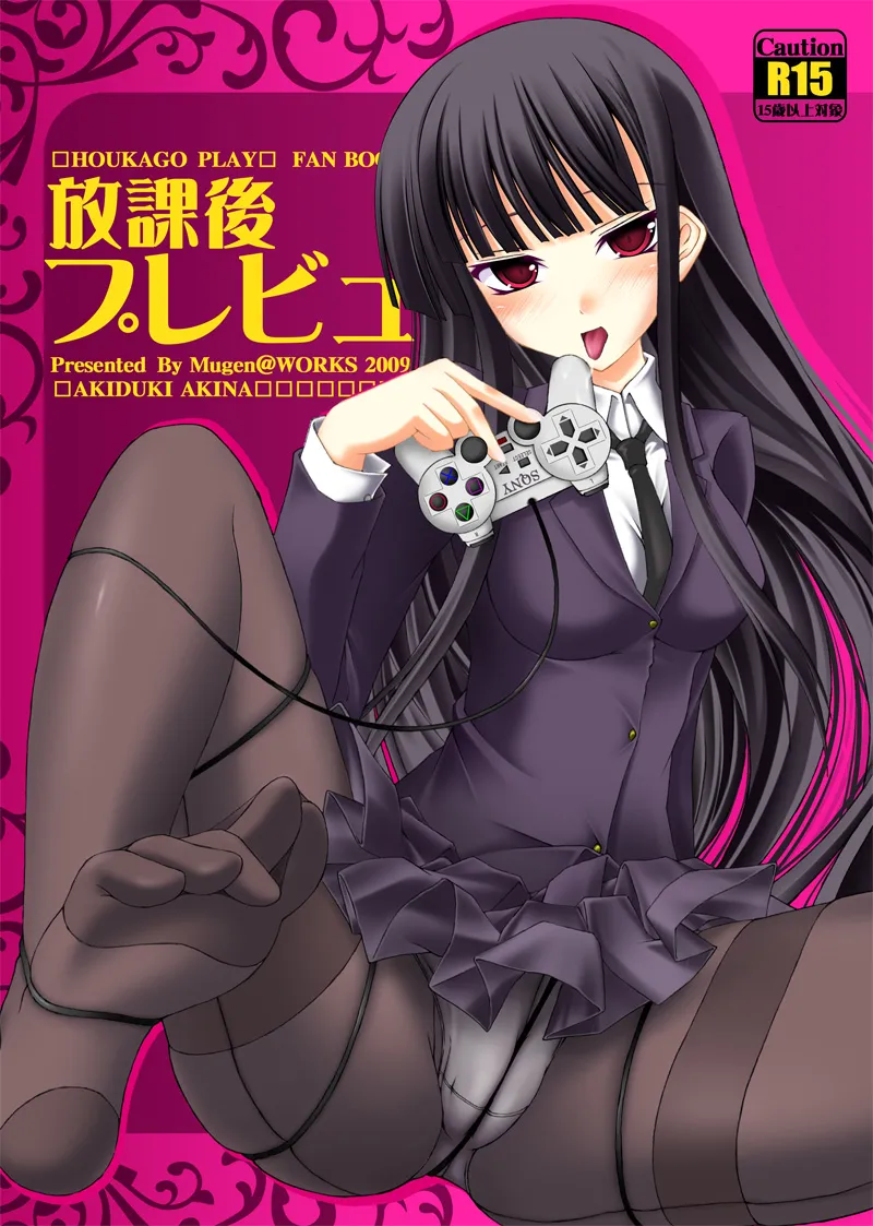 Akiduki Akina page 4 full