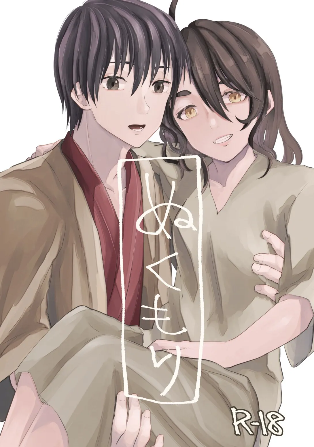 Nukumori page 1 full