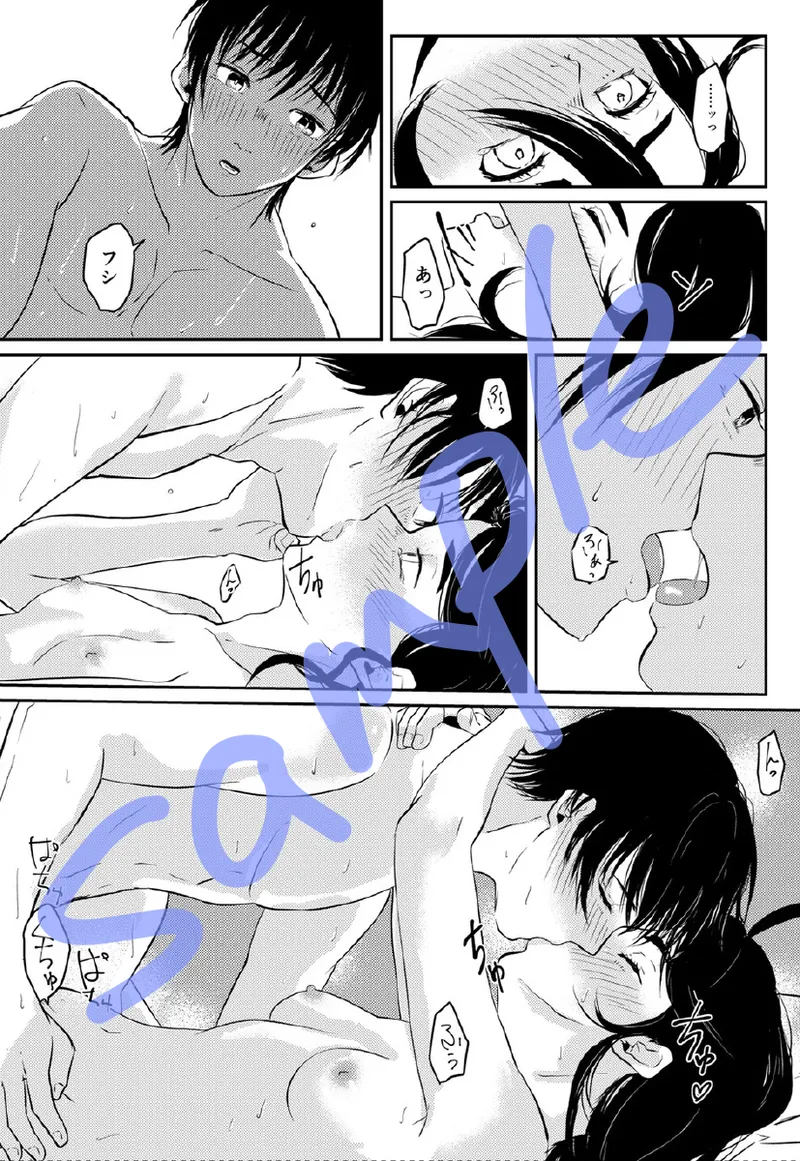 Nukumori page 9 full