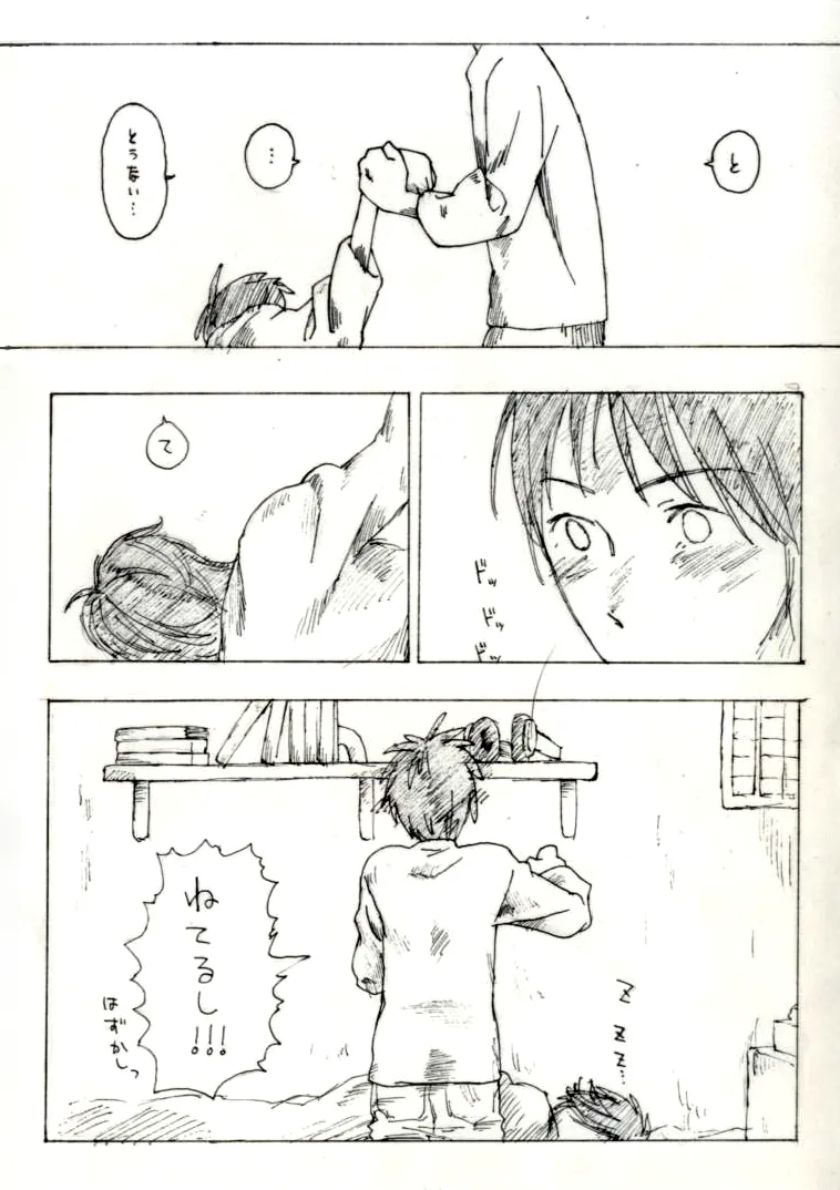 ずみ page 8 full