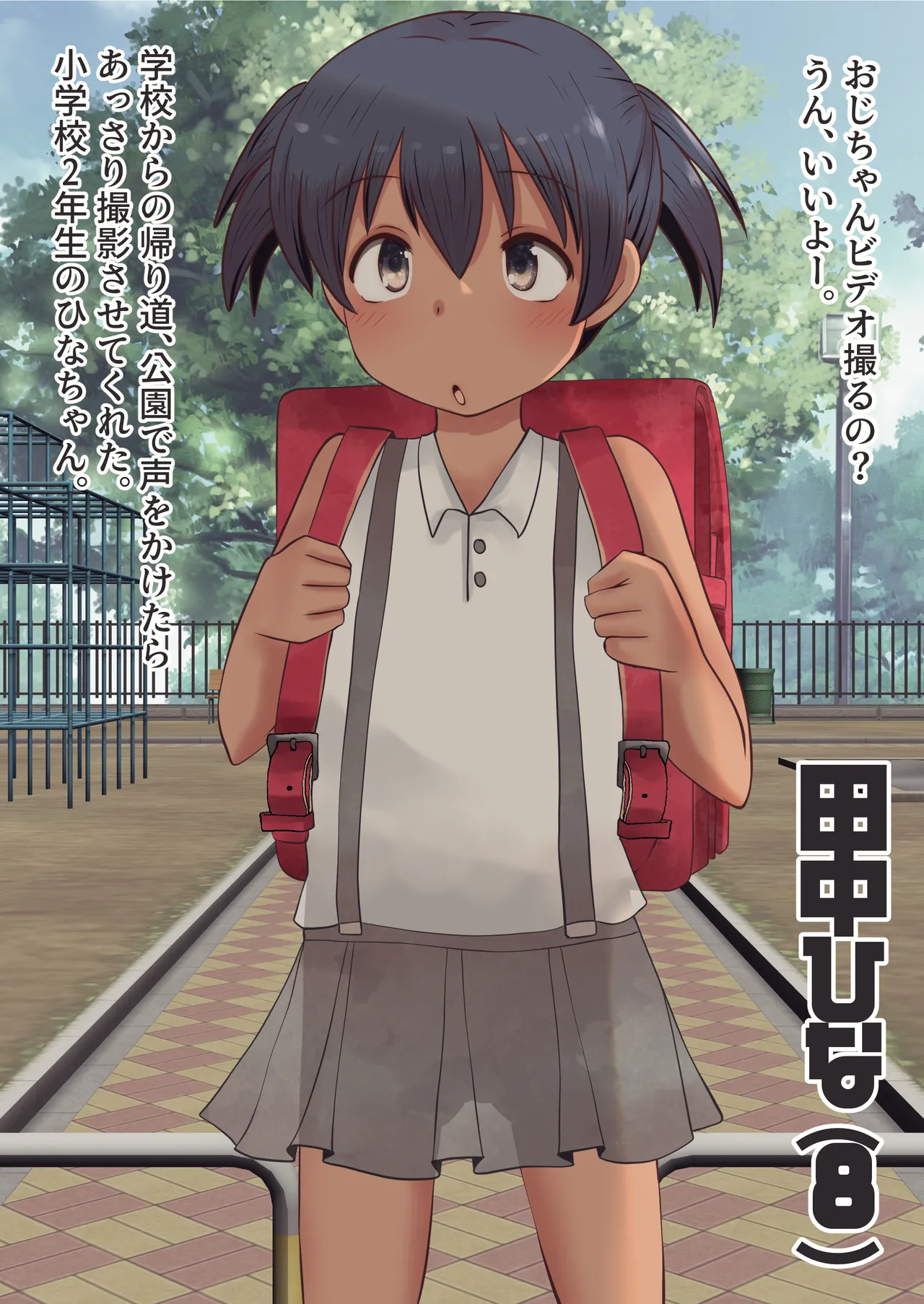 Inaka no ko ni itazura &amp; satsuei page 2 full
