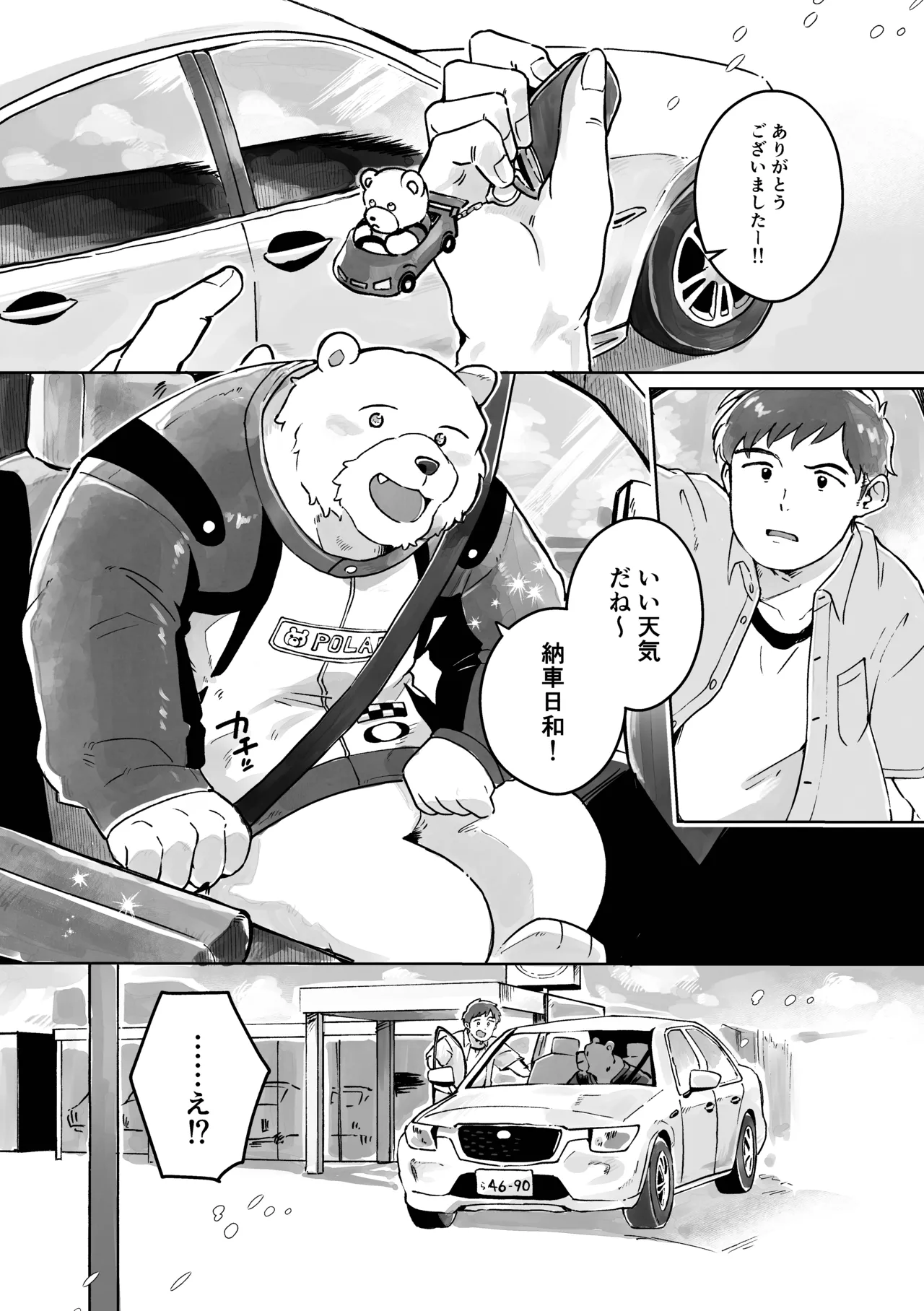 ‘Twas the Christmas Toy Held Dear page 5 full