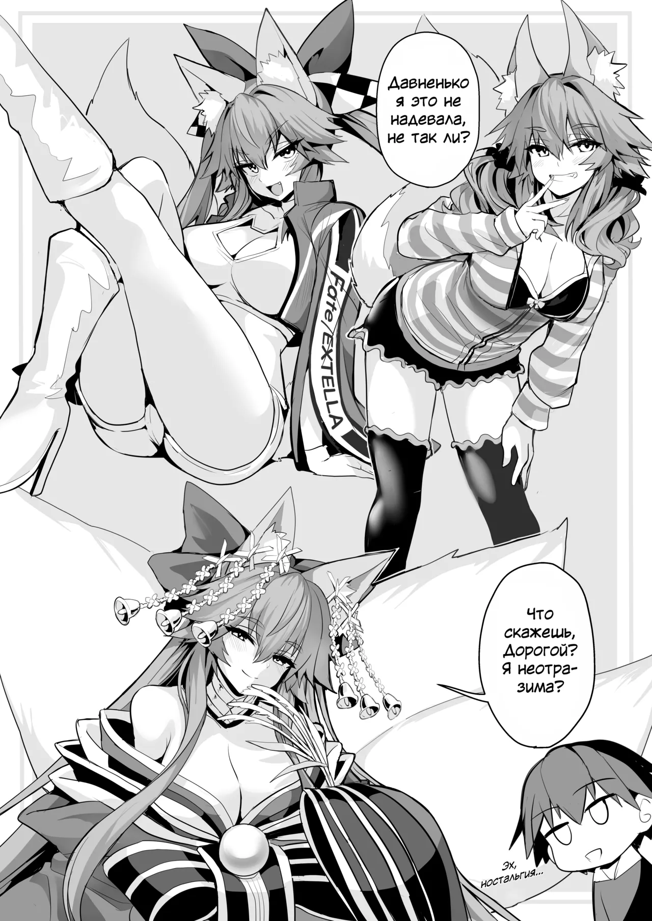 Tamamo-san Shichihenge☆ page 5 full